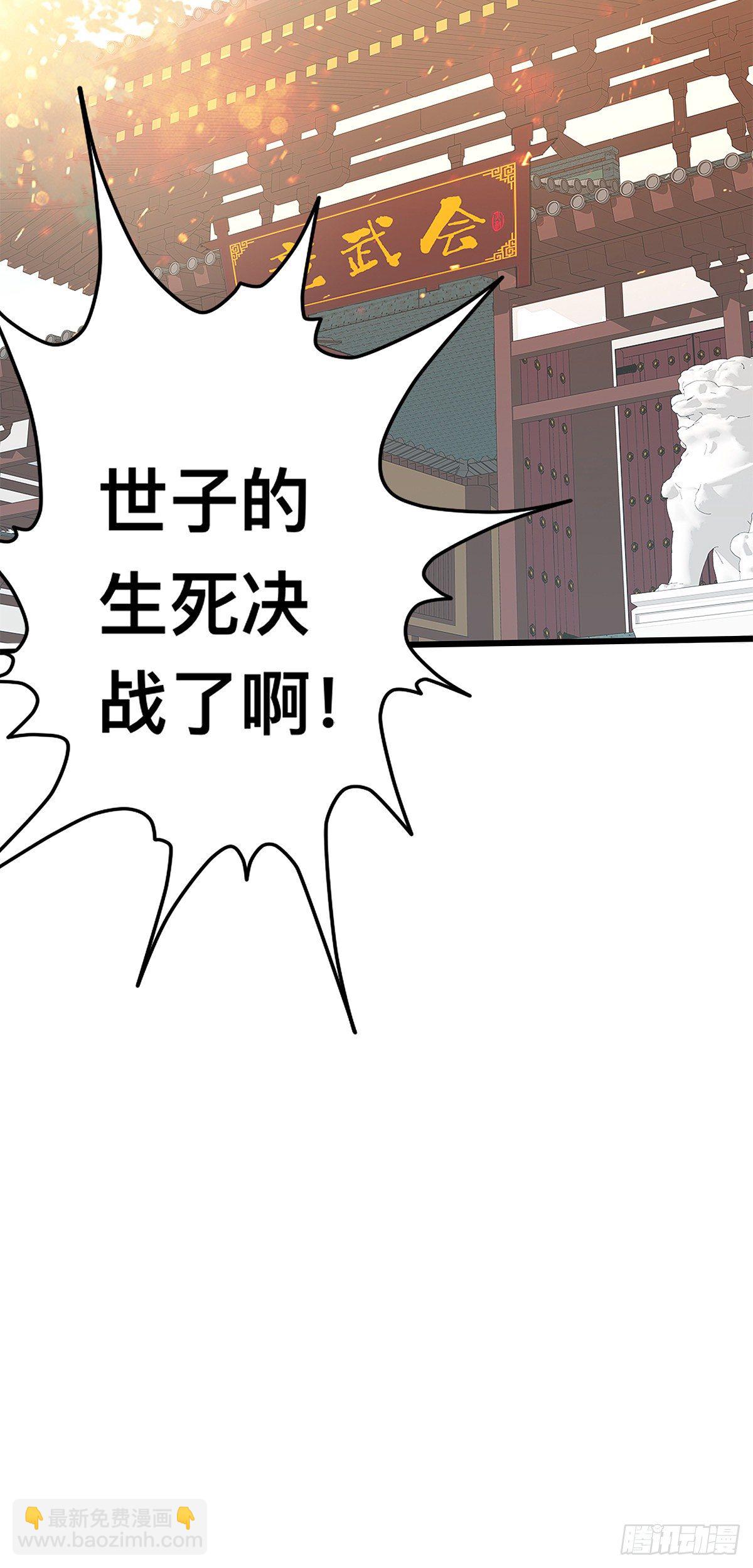 一场绮梦(1/2)-第9话