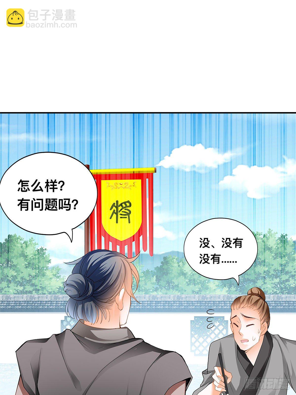 一场绮梦(1/2)-第9话