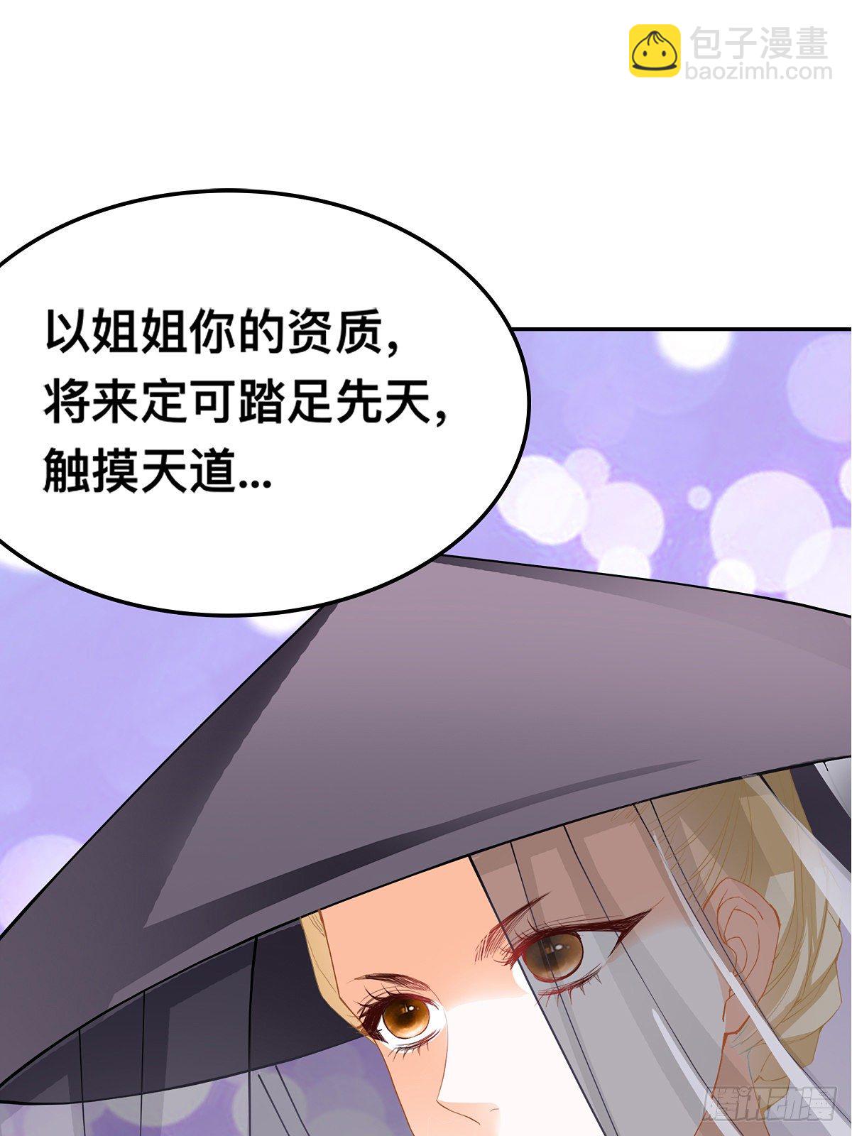 一场绮梦(1/2)-第9话