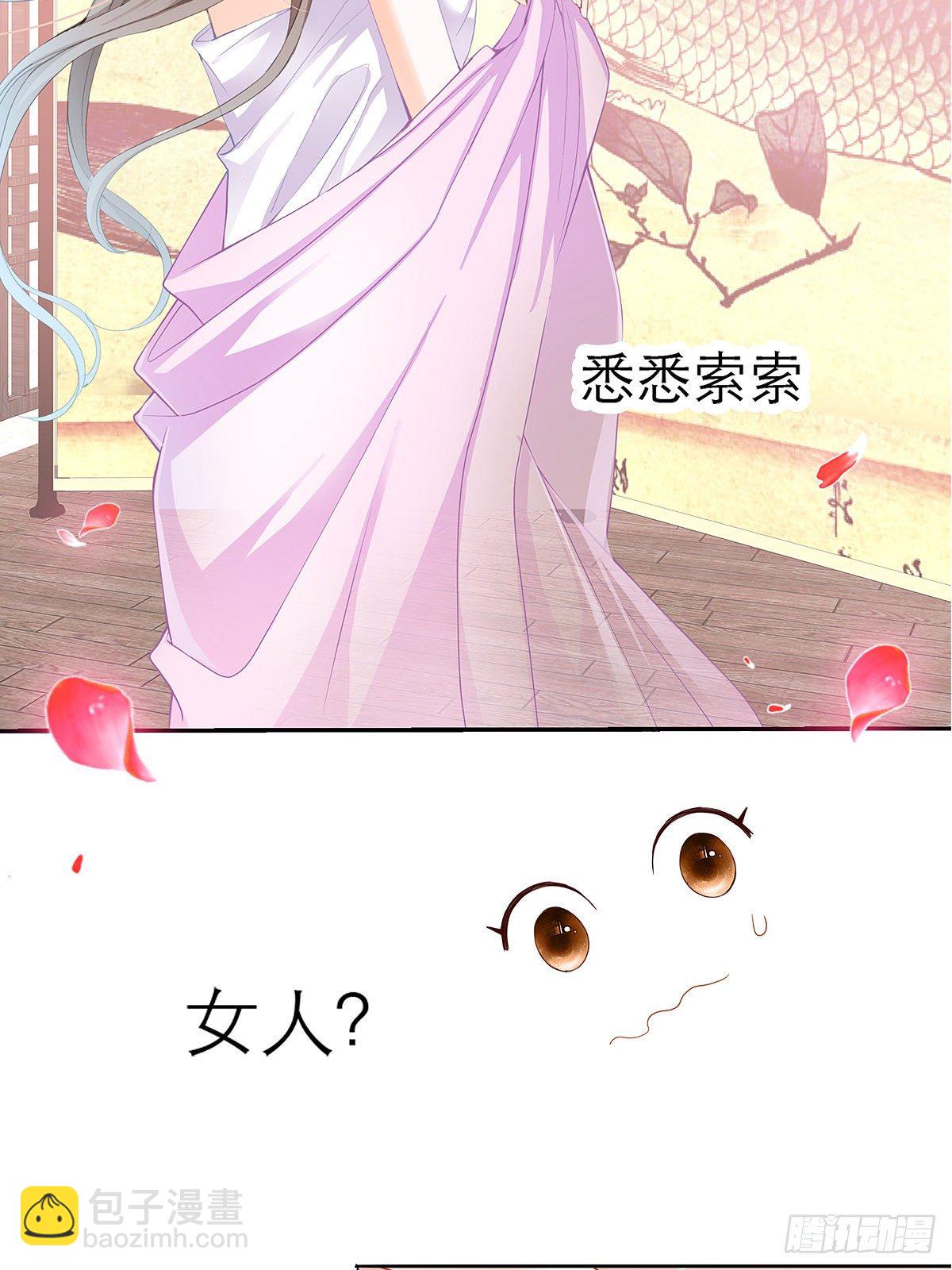 一场绮梦(1/2)-第9话