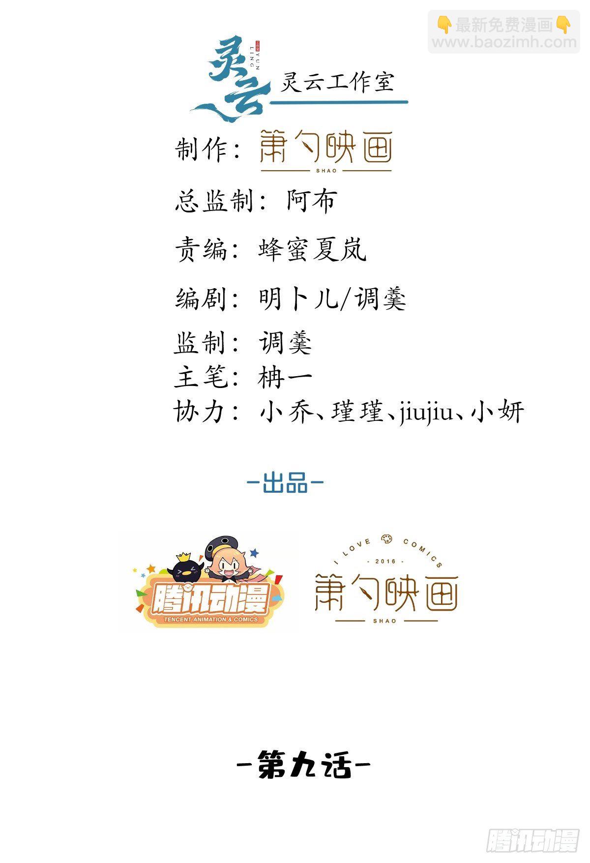 9-人工呼吸-第11话