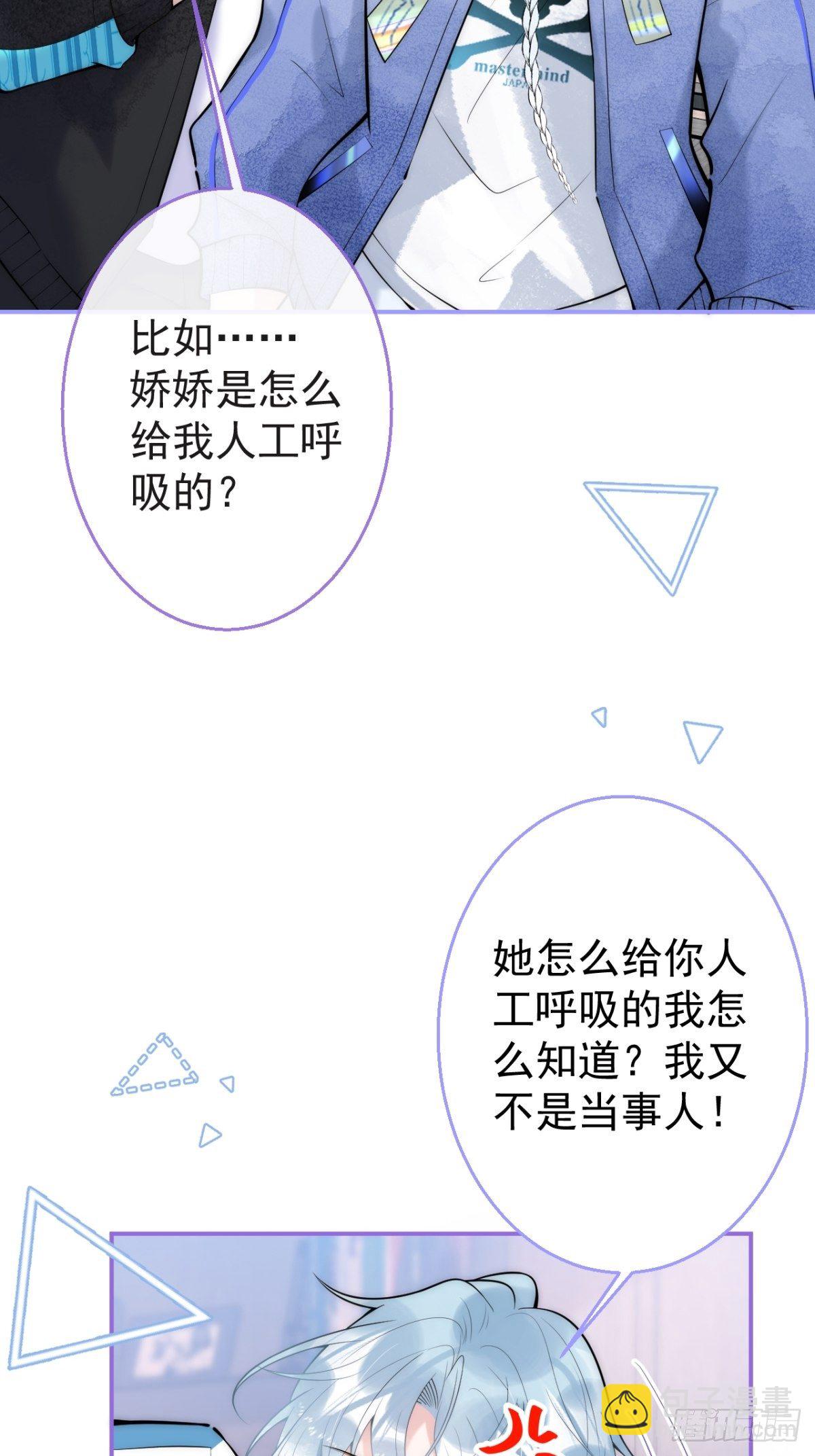 11-掉马是不会掉马的(1/2)-第13话