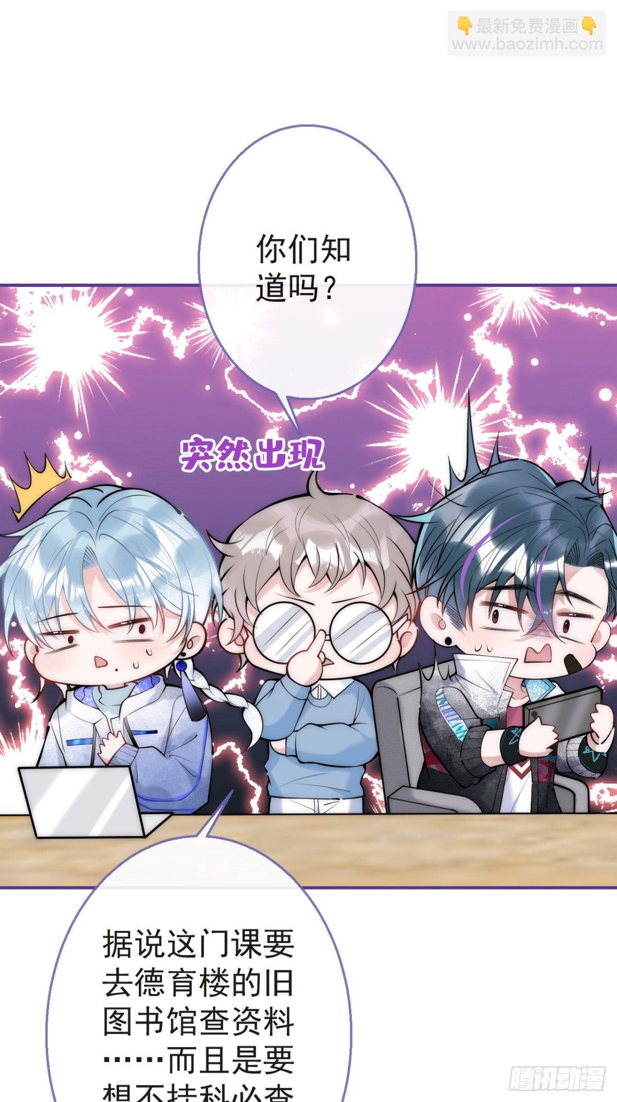 11-掉马是不会掉马的(1/2)-第13话