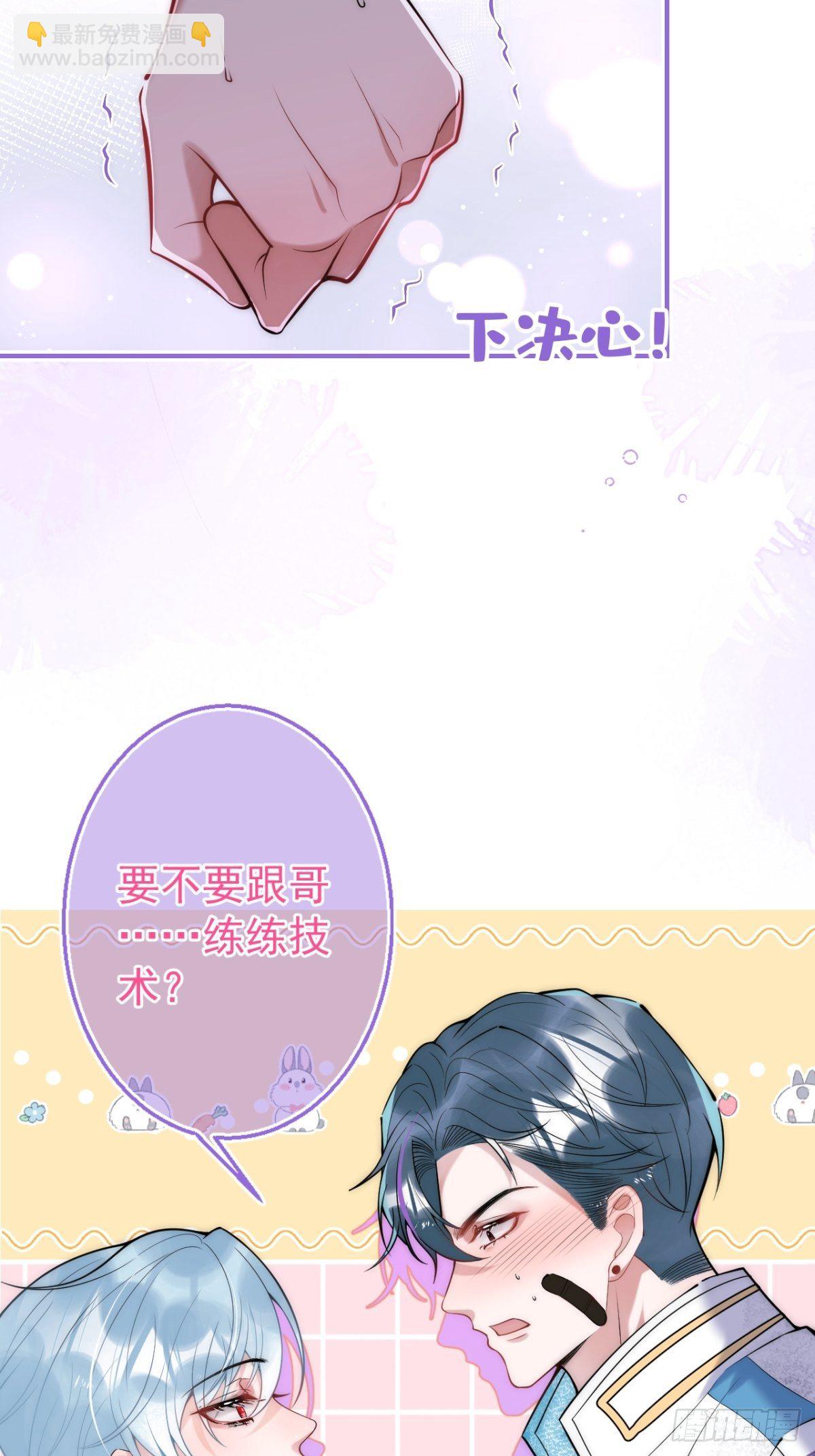 15-打咩！(1/2)-第17话