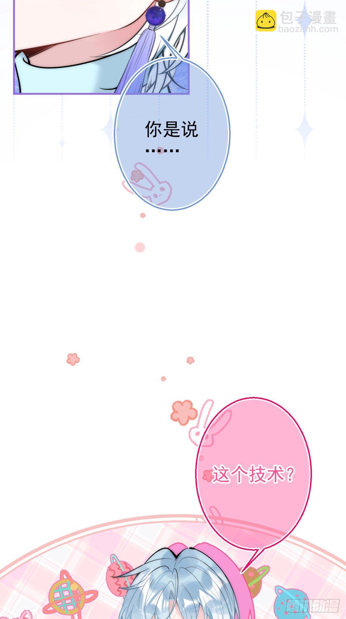 15-打咩！(1/2)-第17话