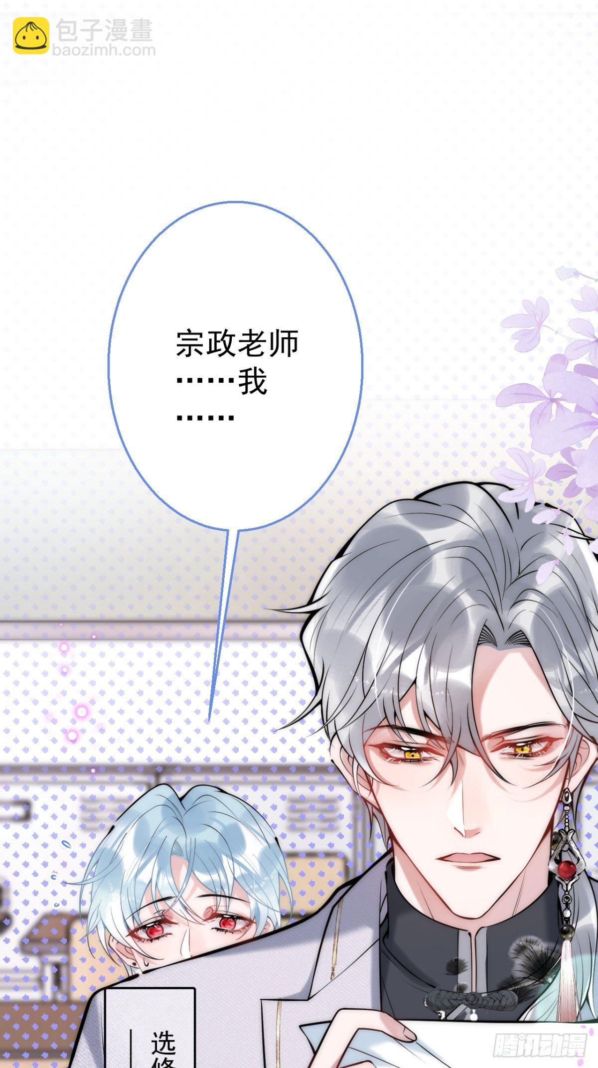 17-老师&ldquo;好&rdquo;~！(1/2)-第19话