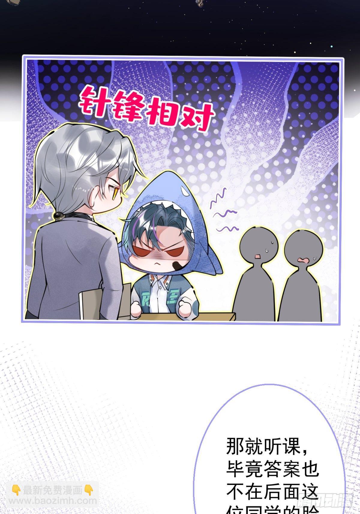 17-老师&ldquo;好&rdquo;~！(1/2)-第19话