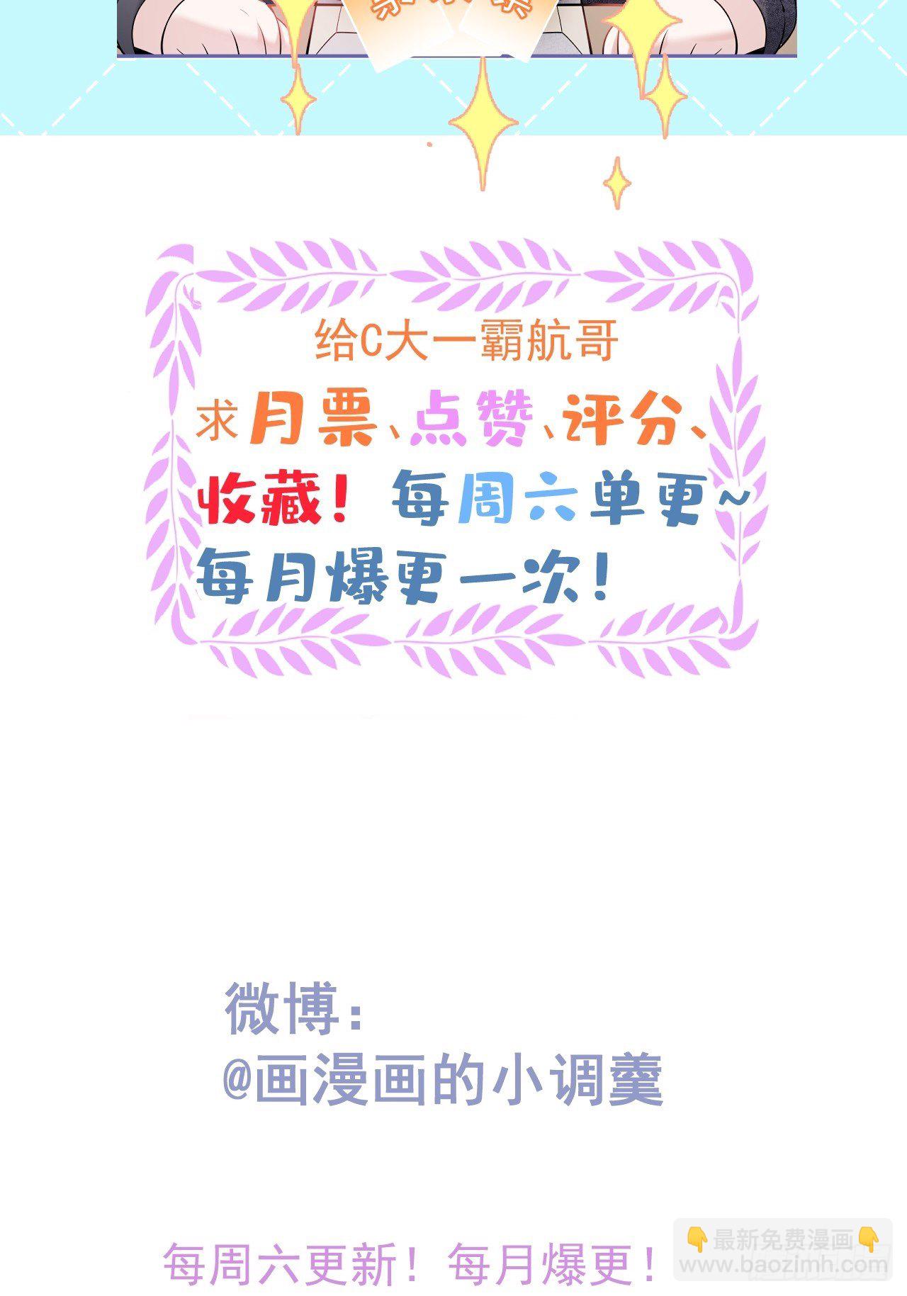 17-老师&ldquo;好&rdquo;~！(1/2)-第19话