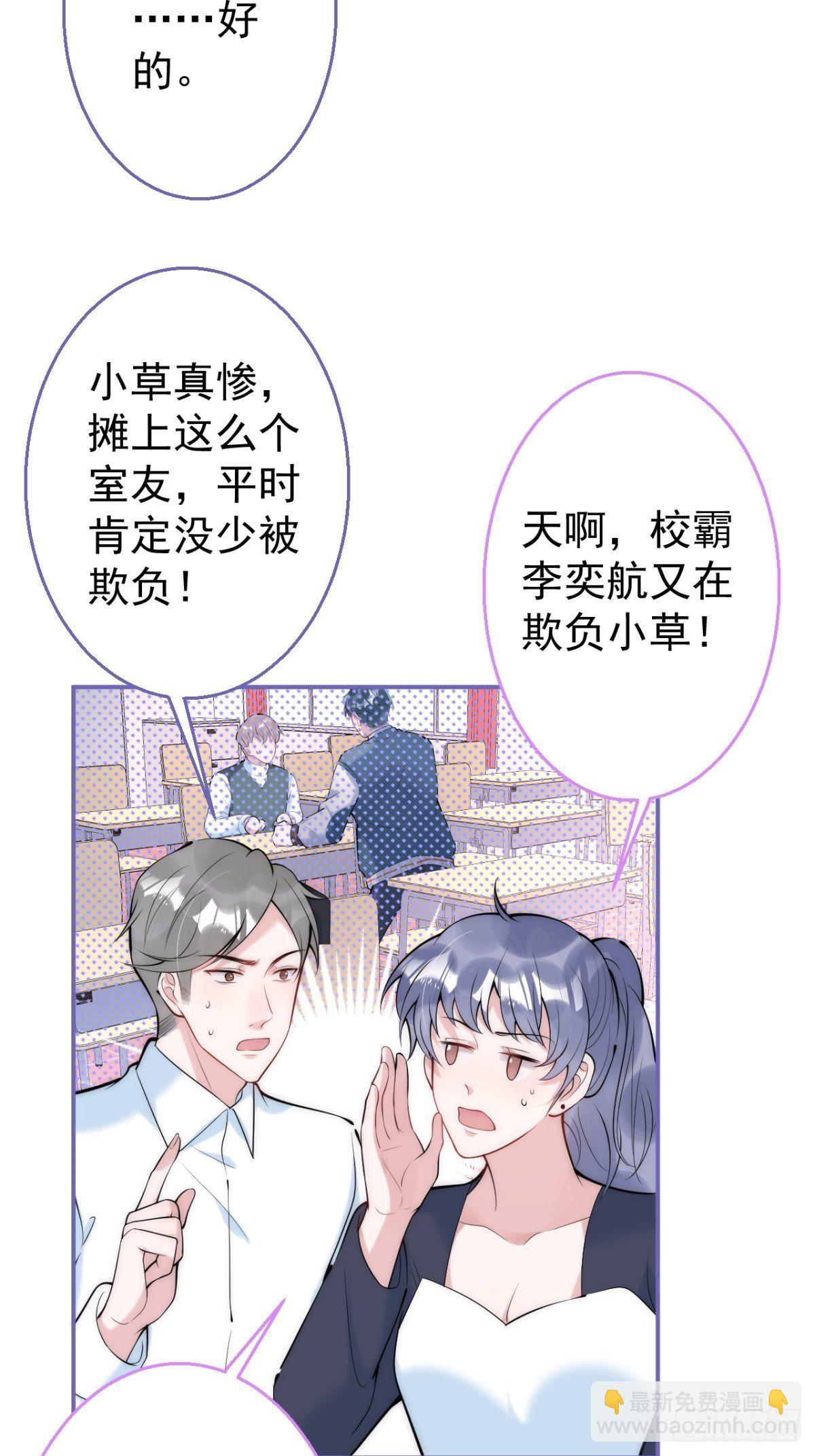 17-老师&ldquo;好&rdquo;~！(1/2)-第19话