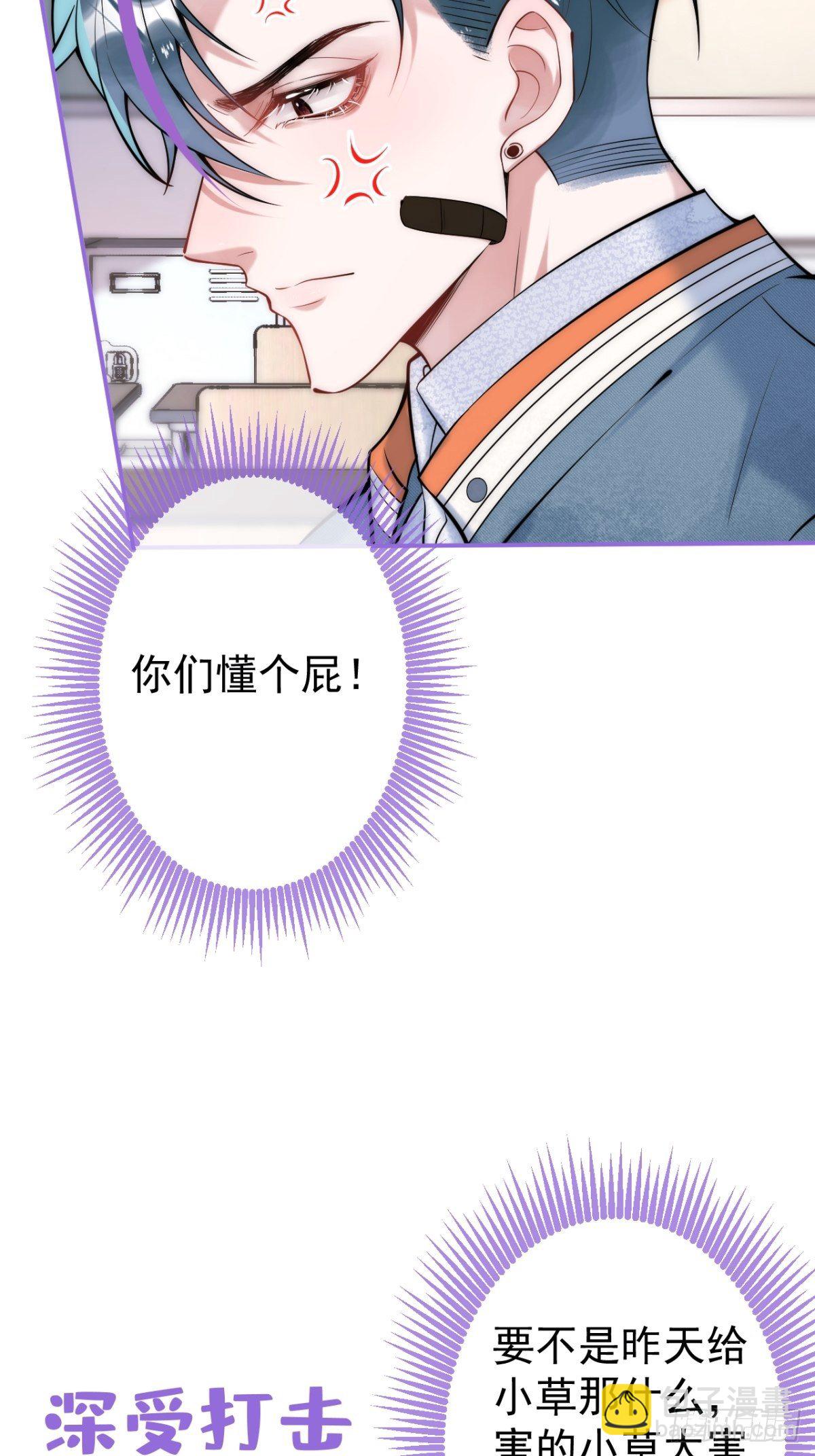 17-老师&ldquo;好&rdquo;~！(1/2)-第19话