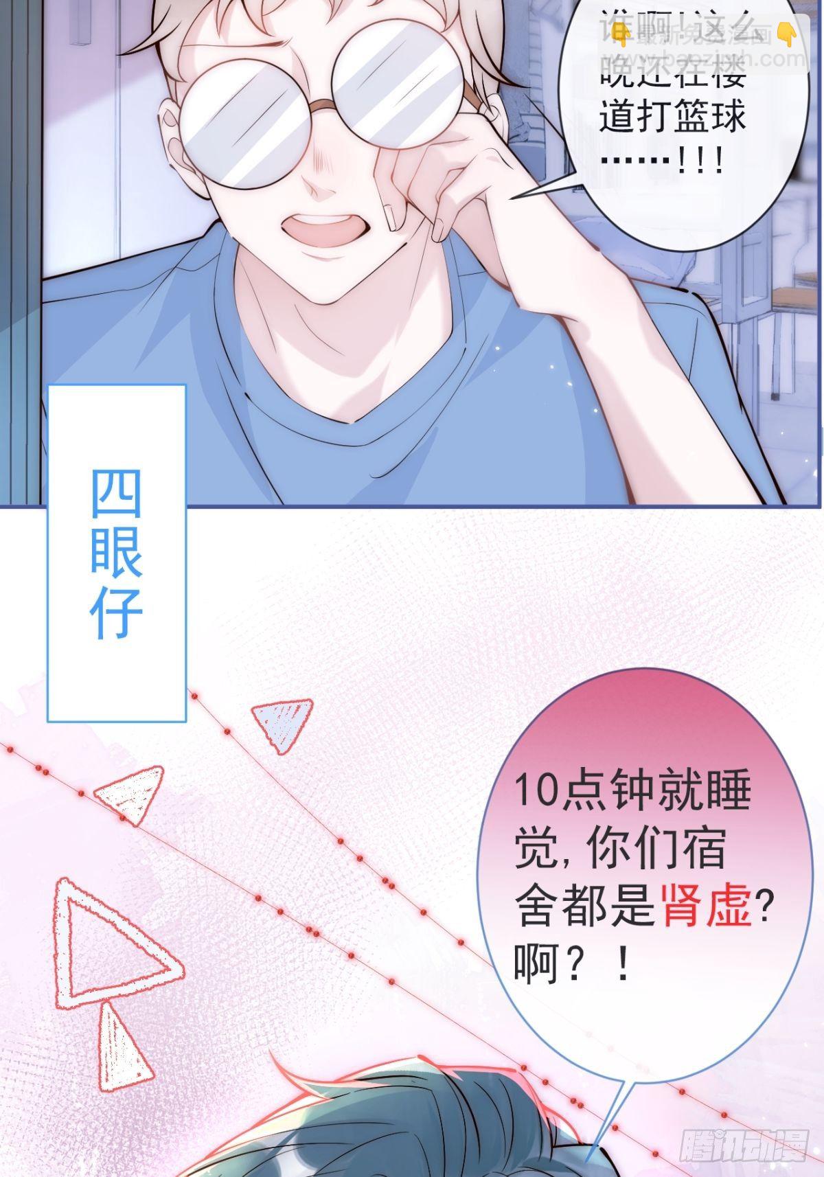 1-&ldquo;女&rdquo;主播娇娇(1/2)-第3话