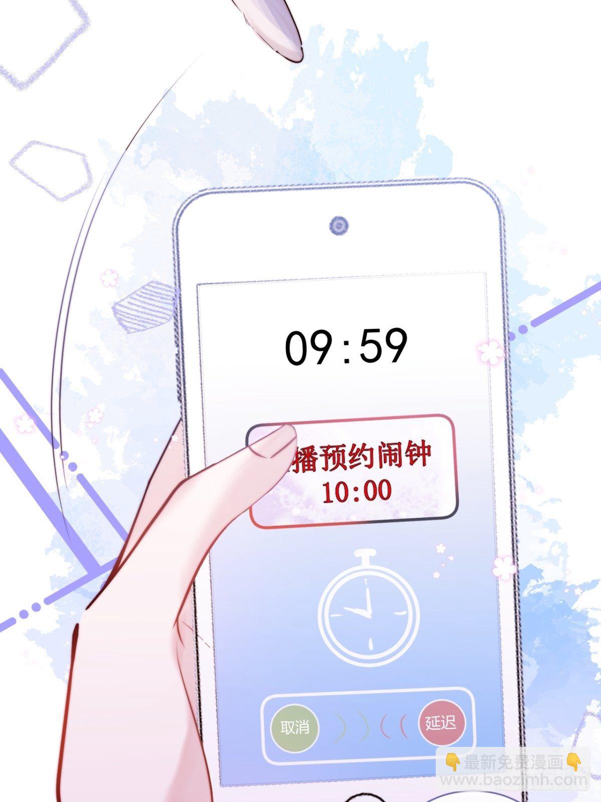 1-&ldquo;女&rdquo;主播娇娇(1/2)-第3话