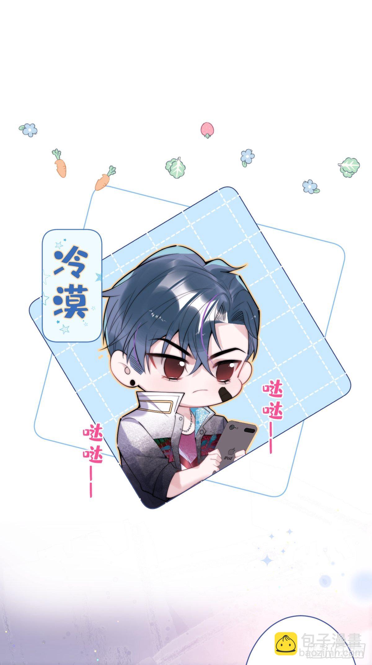 1-&ldquo;女&rdquo;主播娇娇(1/2)-第3话