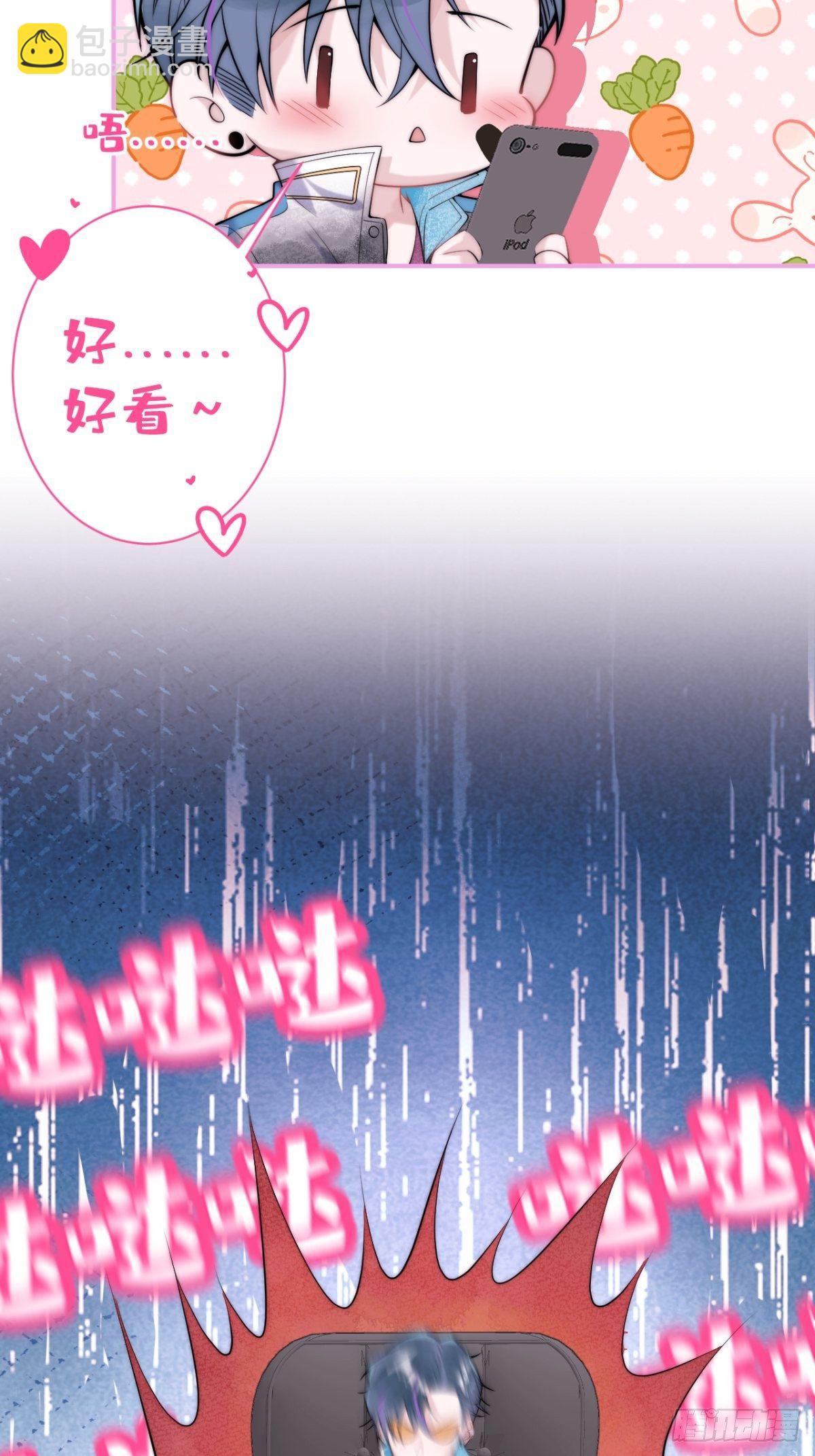 1-&ldquo;女&rdquo;主播娇娇(1/2)-第3话