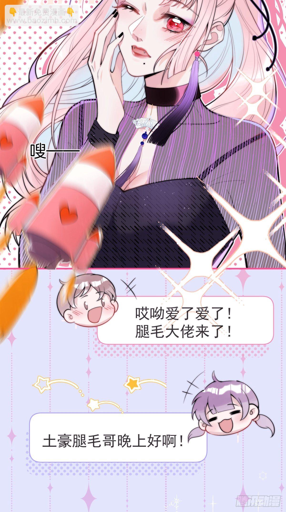1-&ldquo;女&rdquo;主播娇娇(1/2)-第3话
