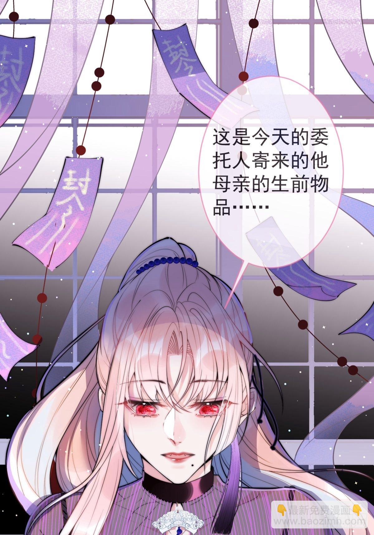 1-&ldquo;女&rdquo;主播娇娇(1/2)-第3话