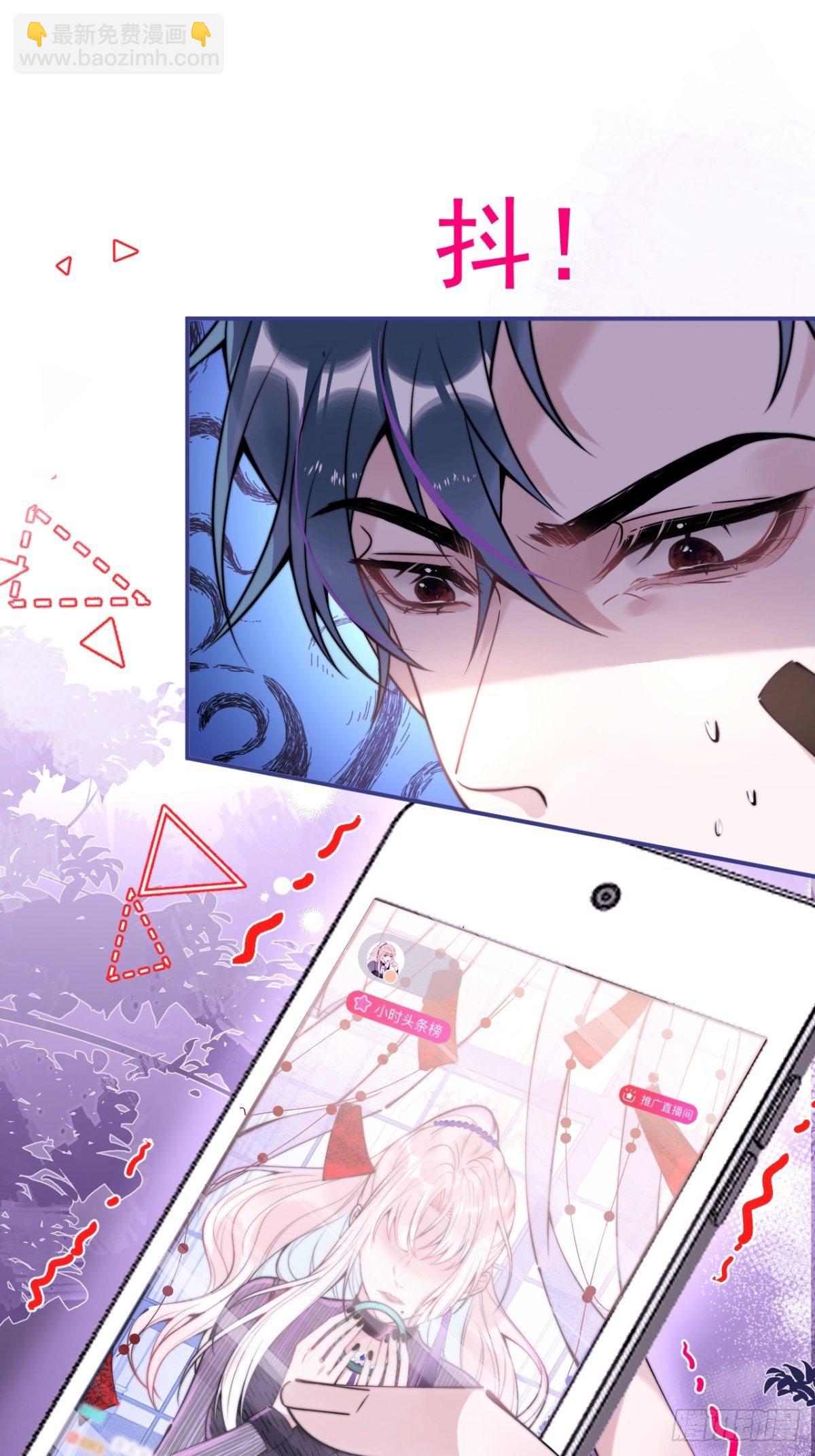 1-&ldquo;女&rdquo;主播娇娇(1/2)-第3话