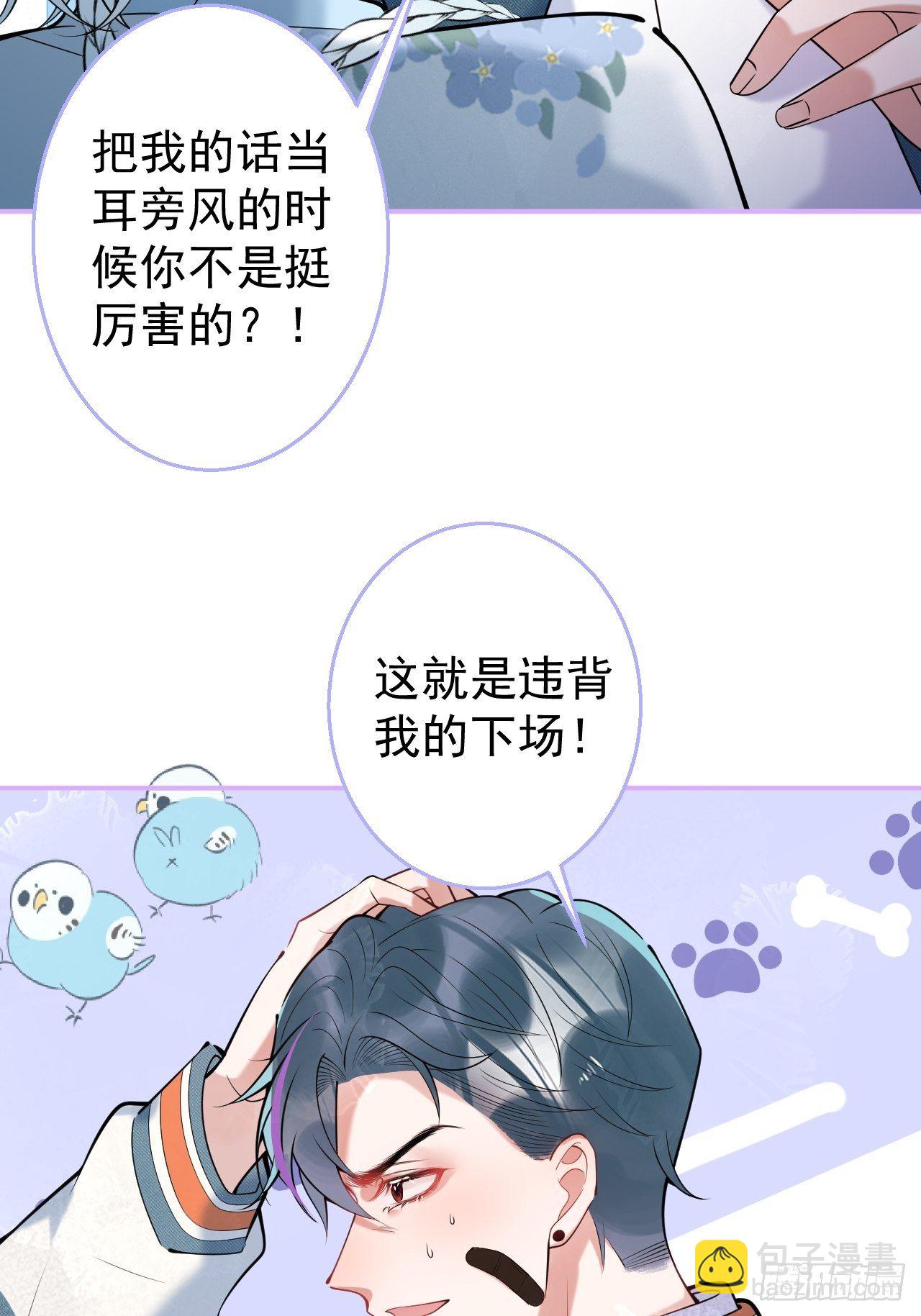 19-他怒了-第21话