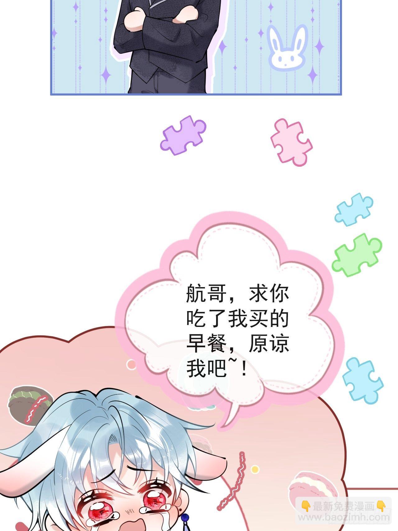 21-小草身份暴露了？(1/2)-第23话