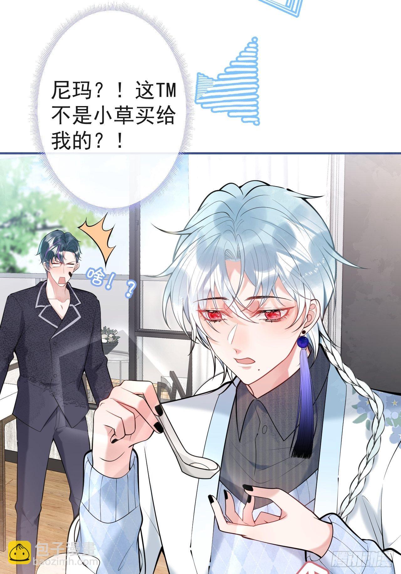 21-小草身份暴露了？(1/2)-第23话