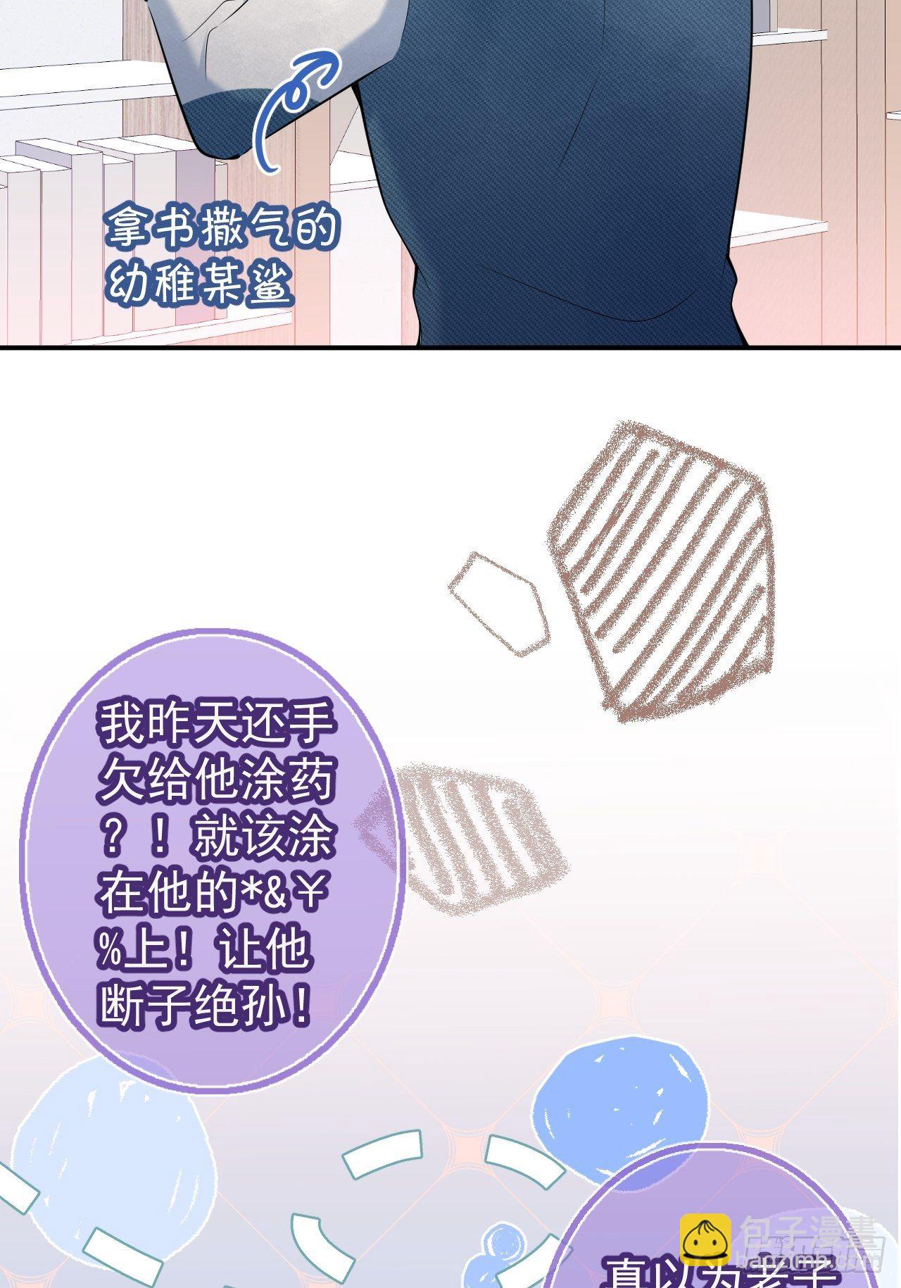 21-小草身份暴露了？(1/2)-第23话