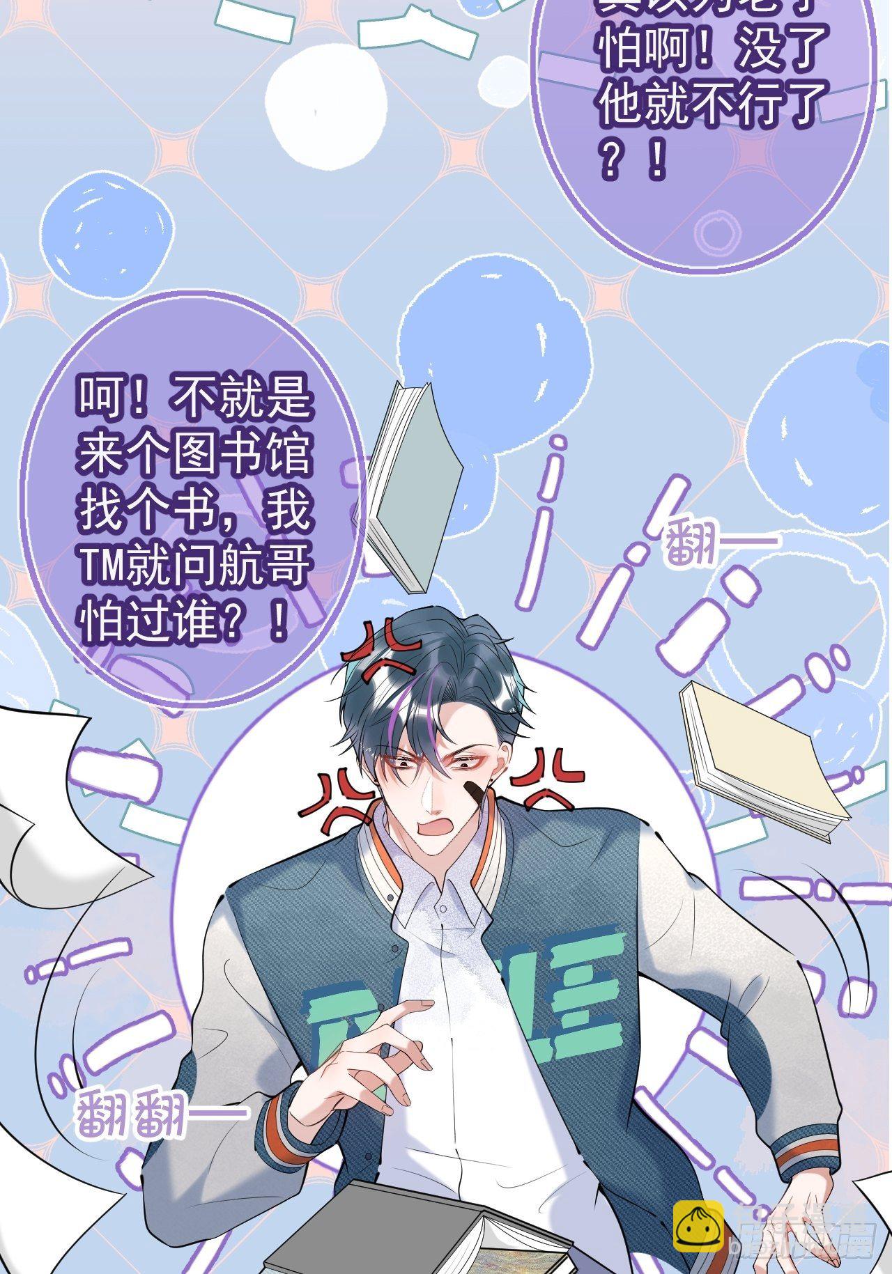21-小草身份暴露了？(1/2)-第23话
