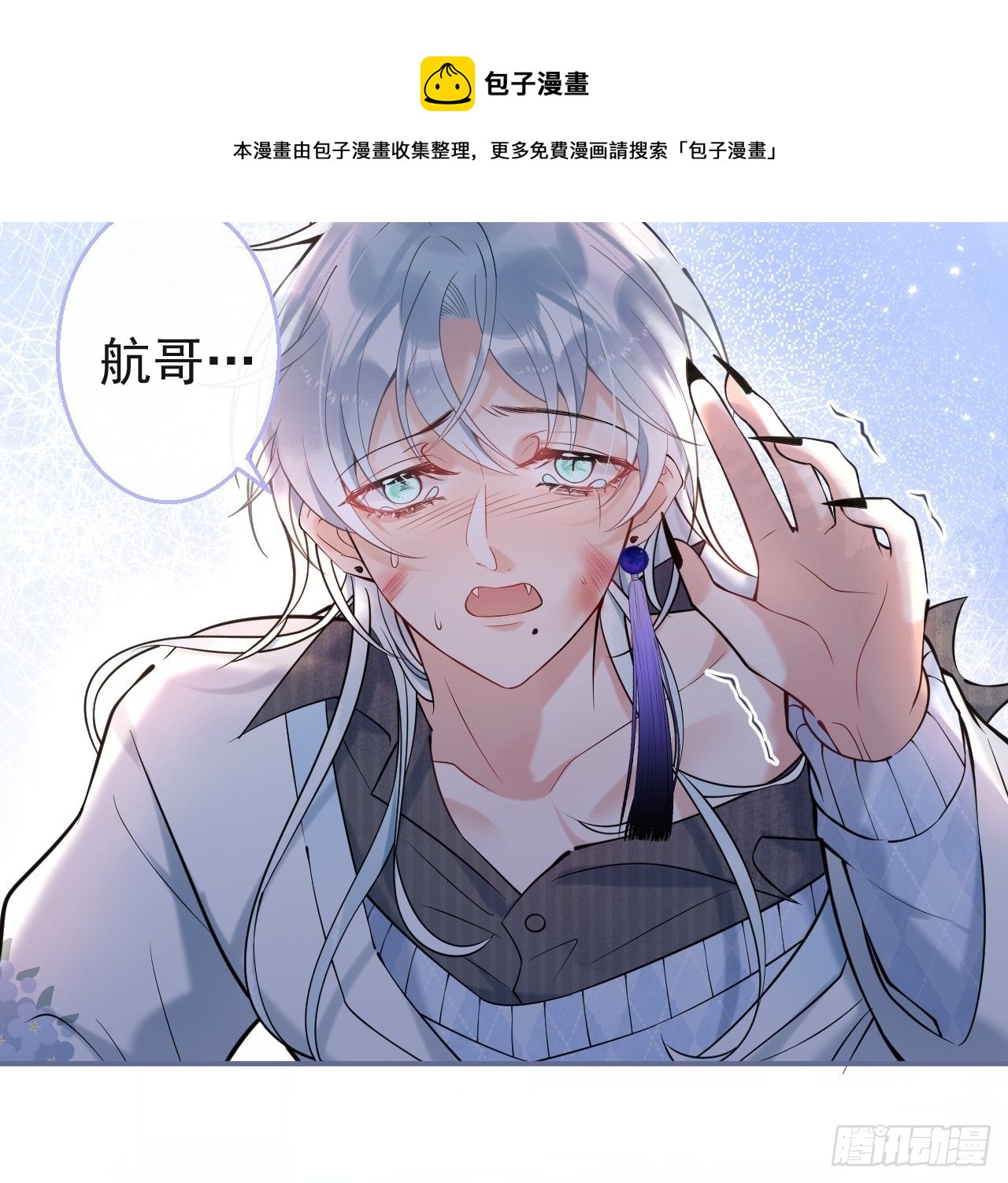 25-拼尽一切只为护你！(1/2)-第27话