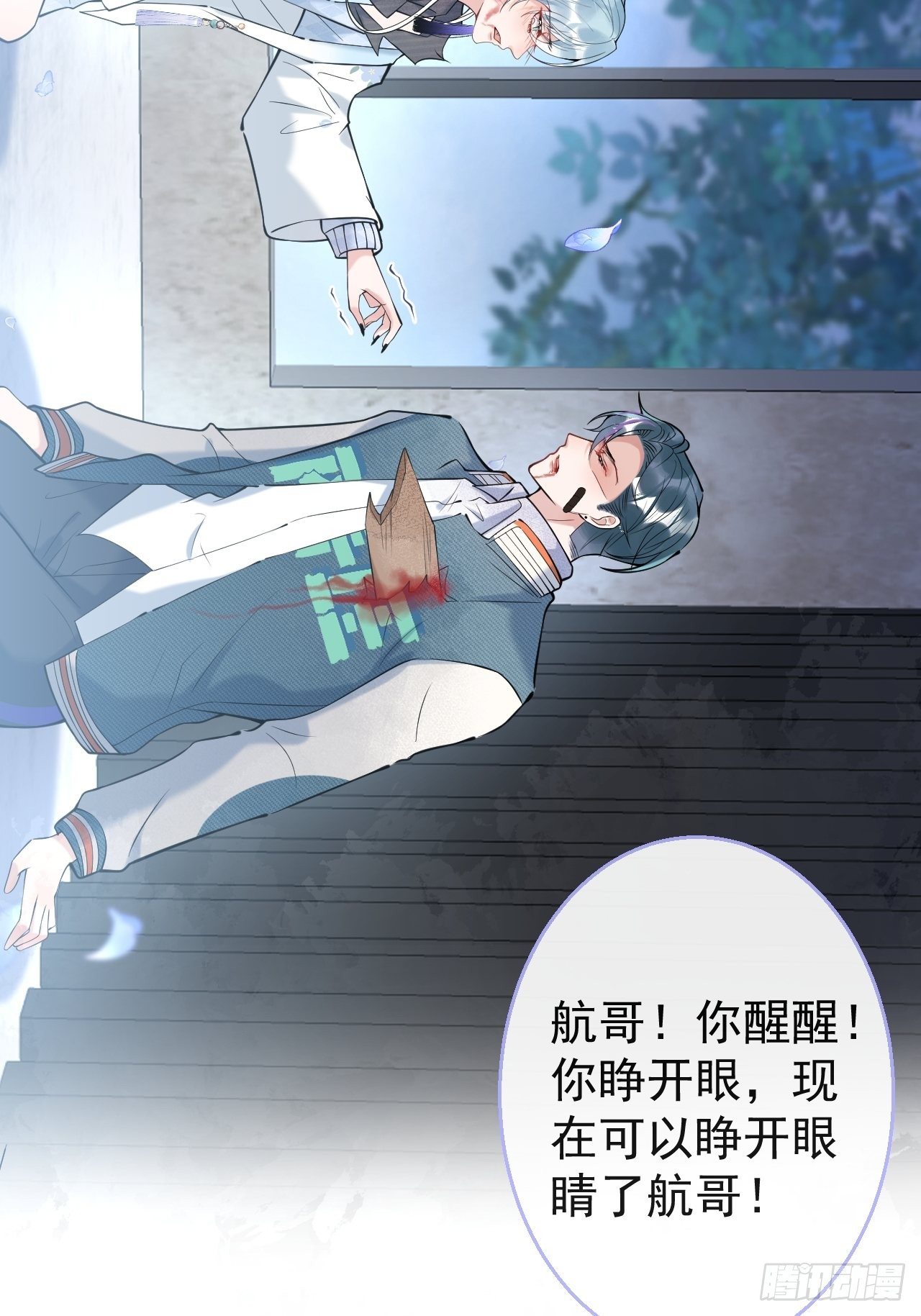 25-拼尽一切只为护你！(1/2)-第27话