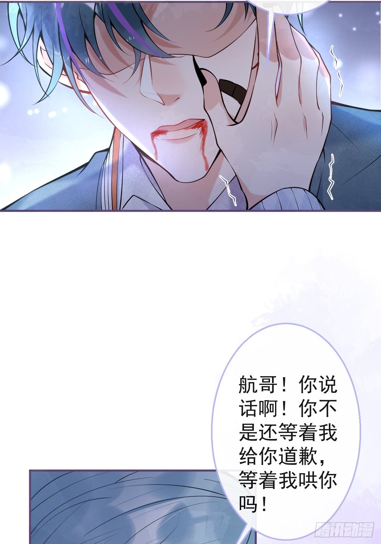 25-拼尽一切只为护你！(1/2)-第27话