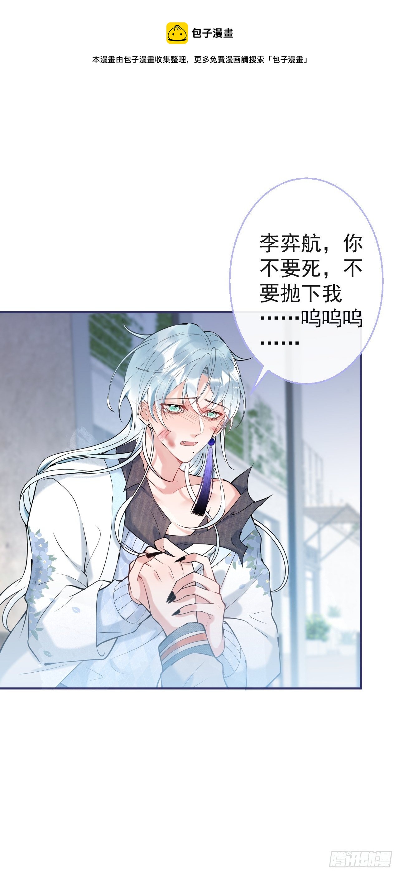 25-拼尽一切只为护你！(1/2)-第27话