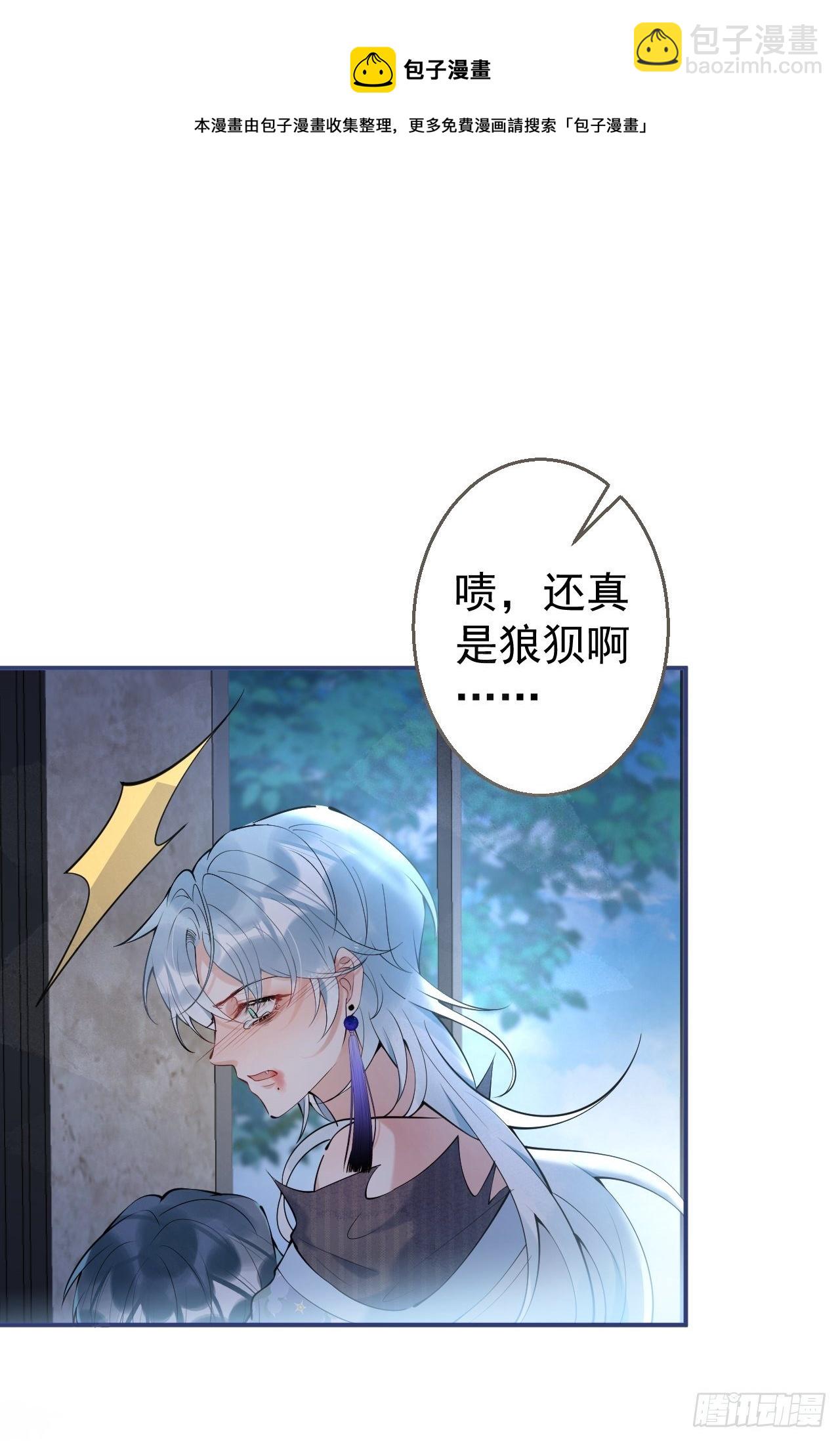 25-拼尽一切只为护你！(1/2)-第27话