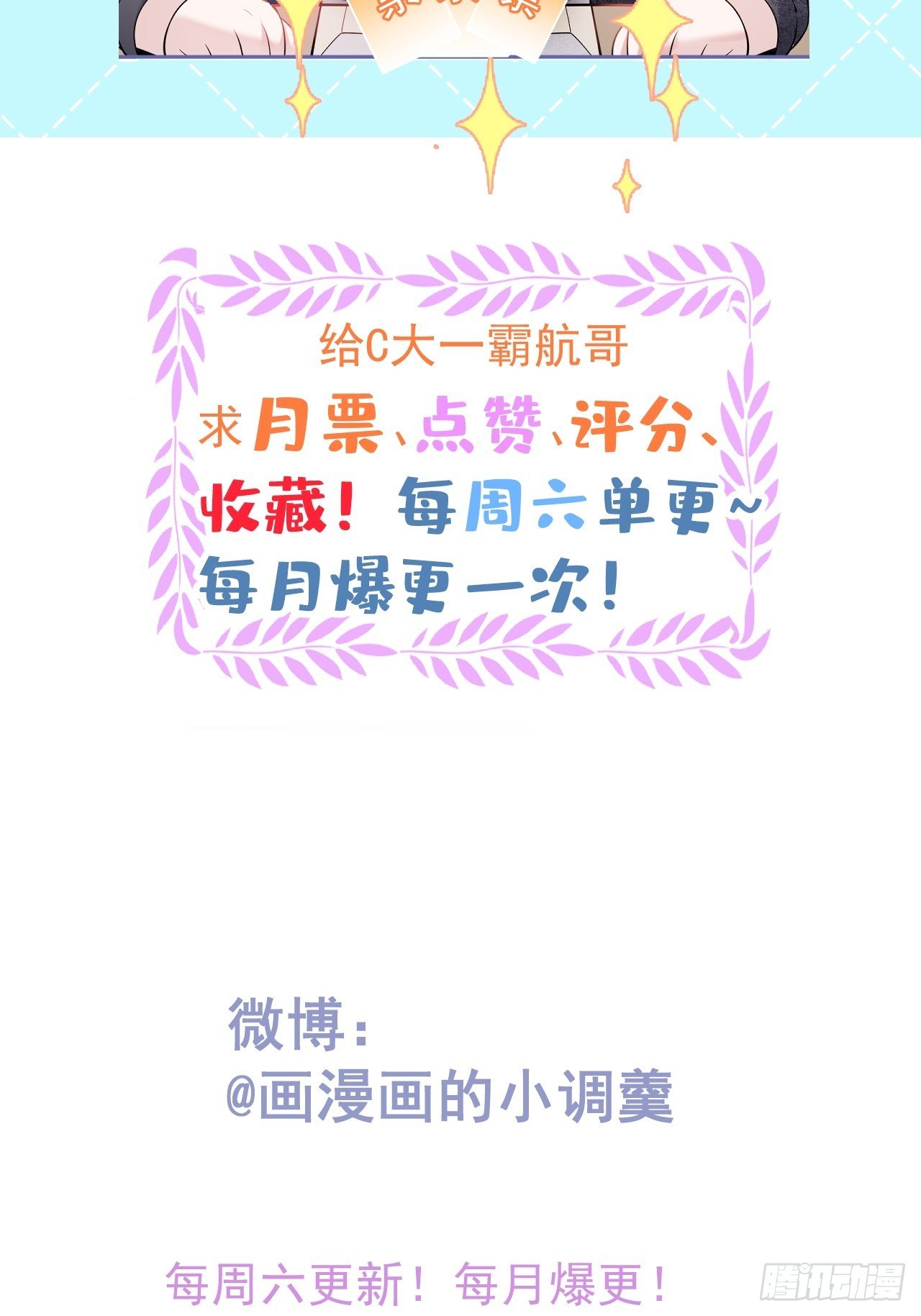 25-拼尽一切只为护你！(1/2)-第27话