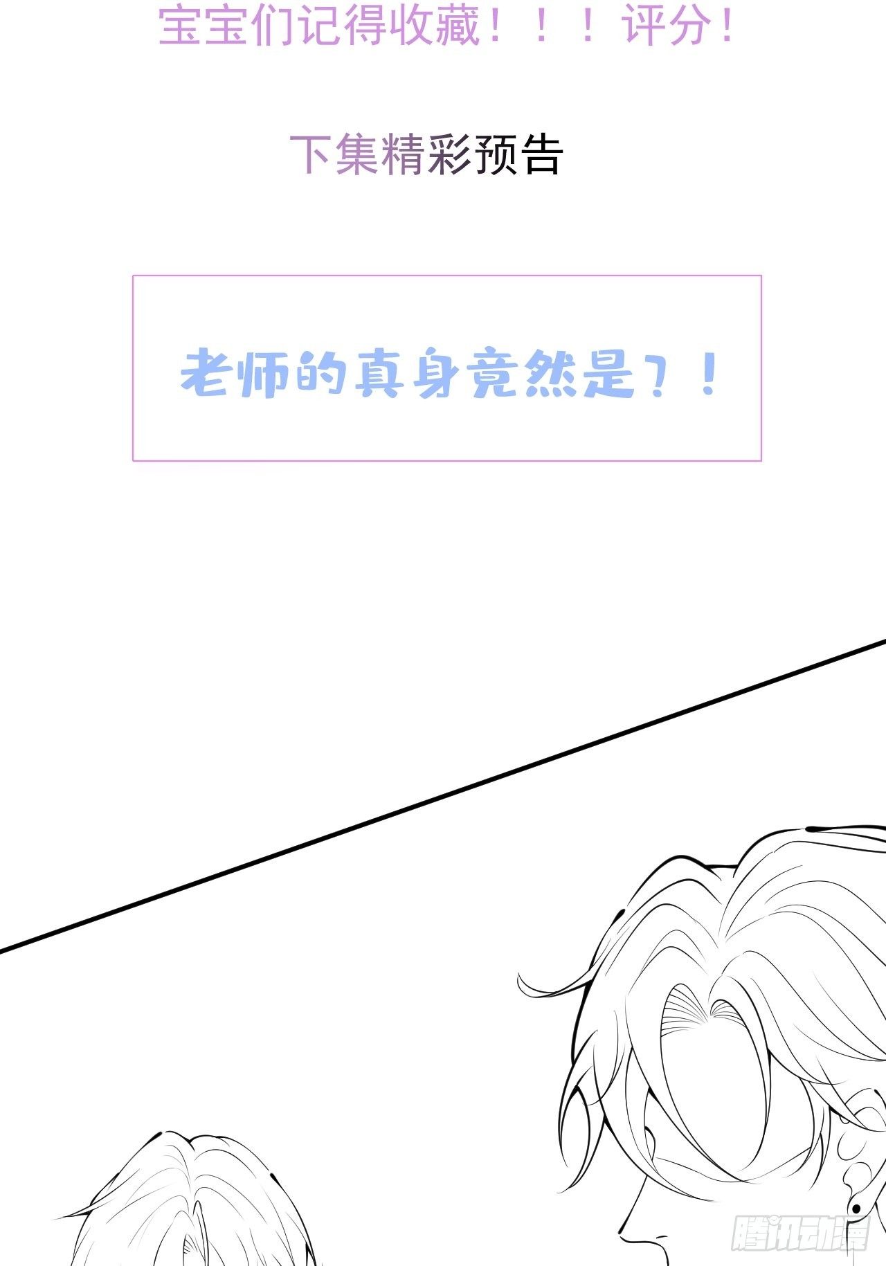 25-拼尽一切只为护你！(1/2)-第27话