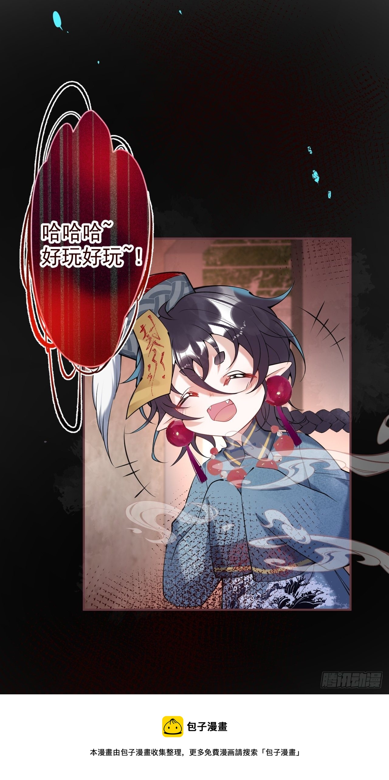 25-拼尽一切只为护你！(1/2)-第27话