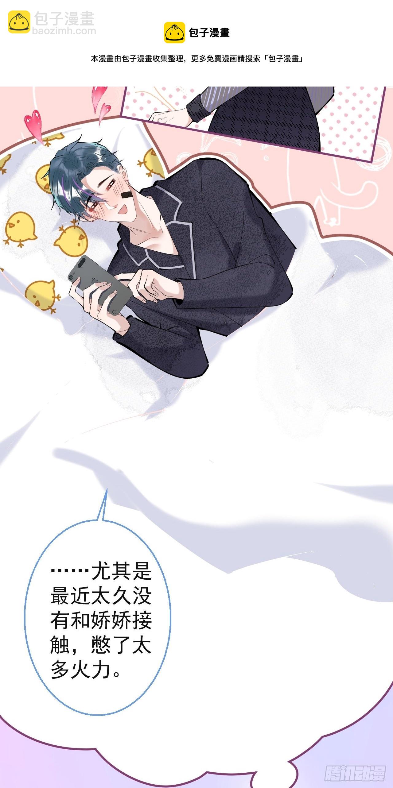 30-航哥永远不会让我失望(1/2)-第33话