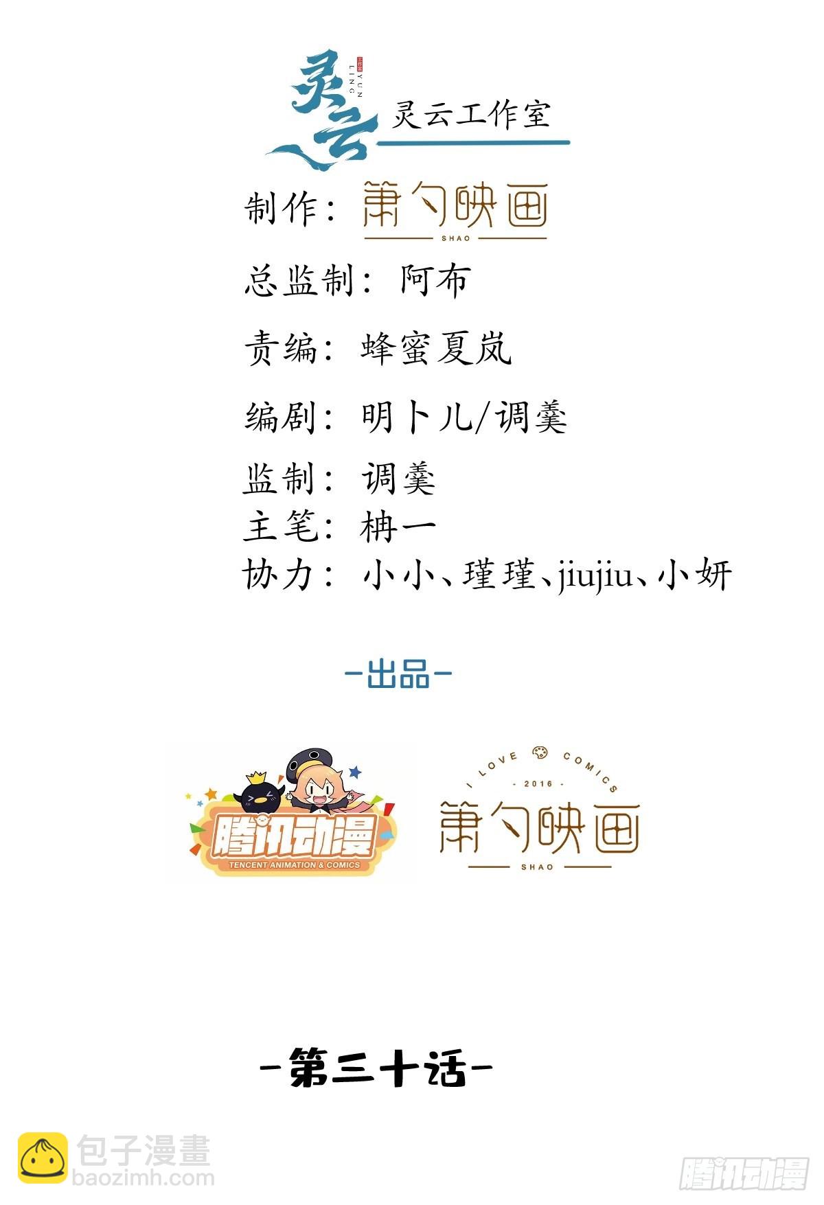 30-航哥永远不会让我失望(1/2)-第33话