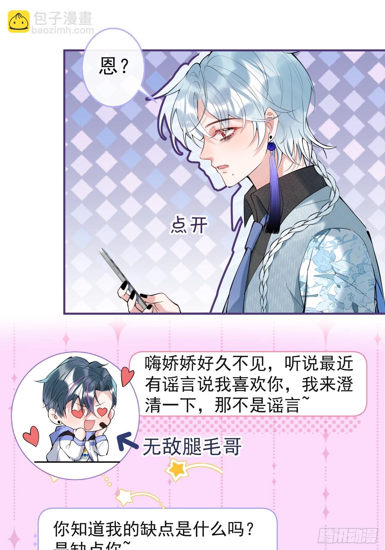 30-航哥永远不会让我失望(1/2)-第33话