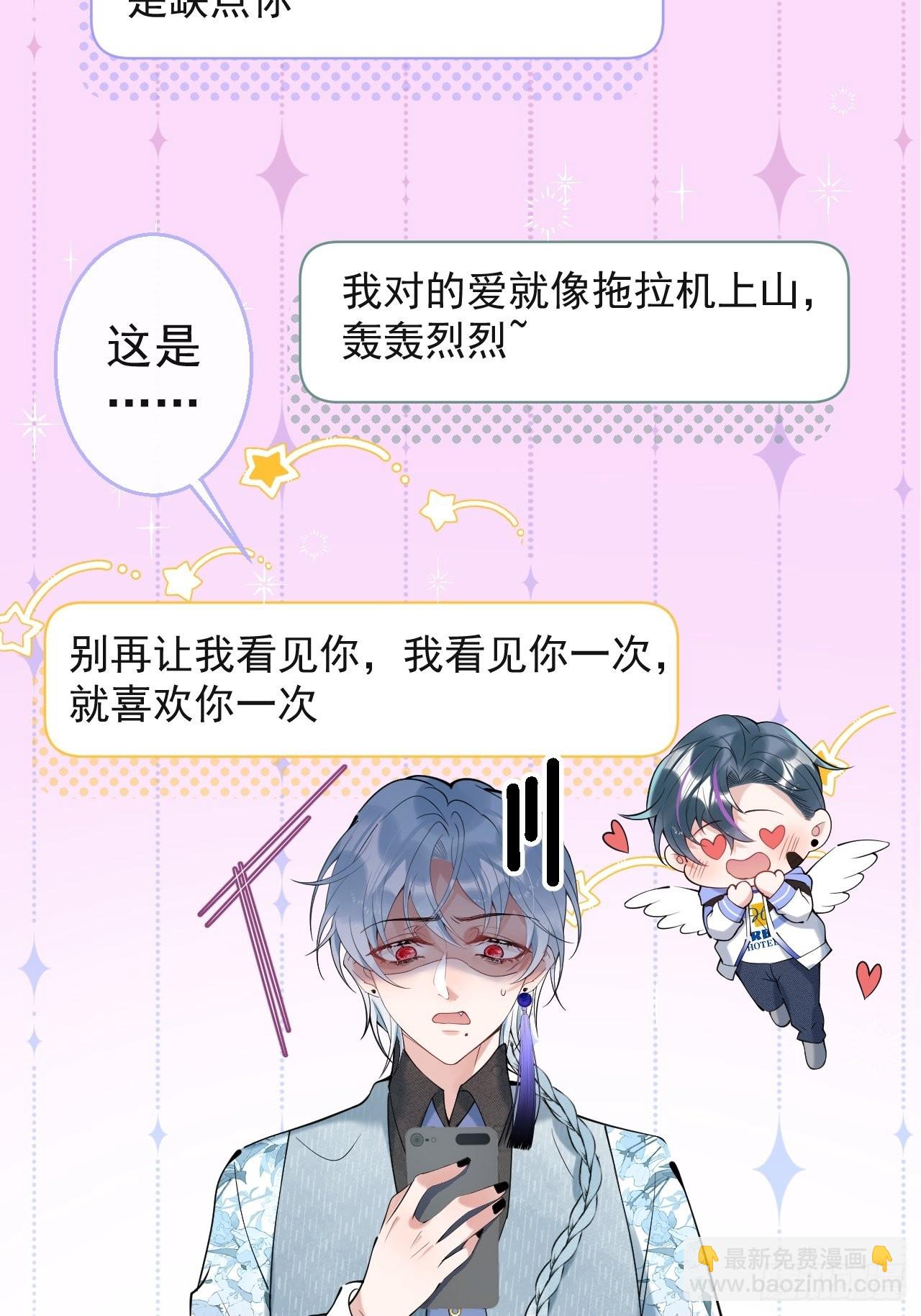 30-航哥永远不会让我失望(1/2)-第33话