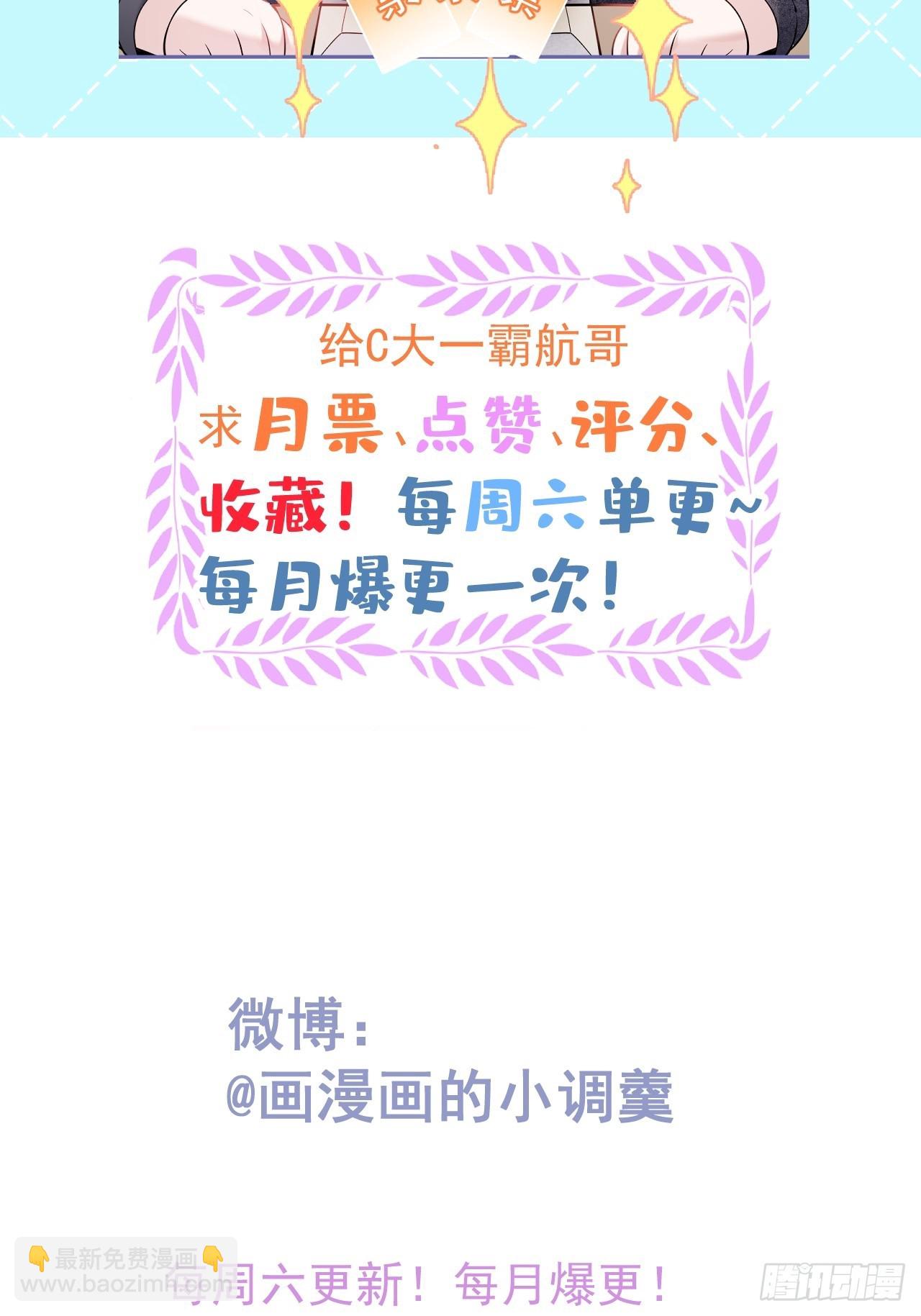 30-航哥永远不会让我失望(1/2)-第33话