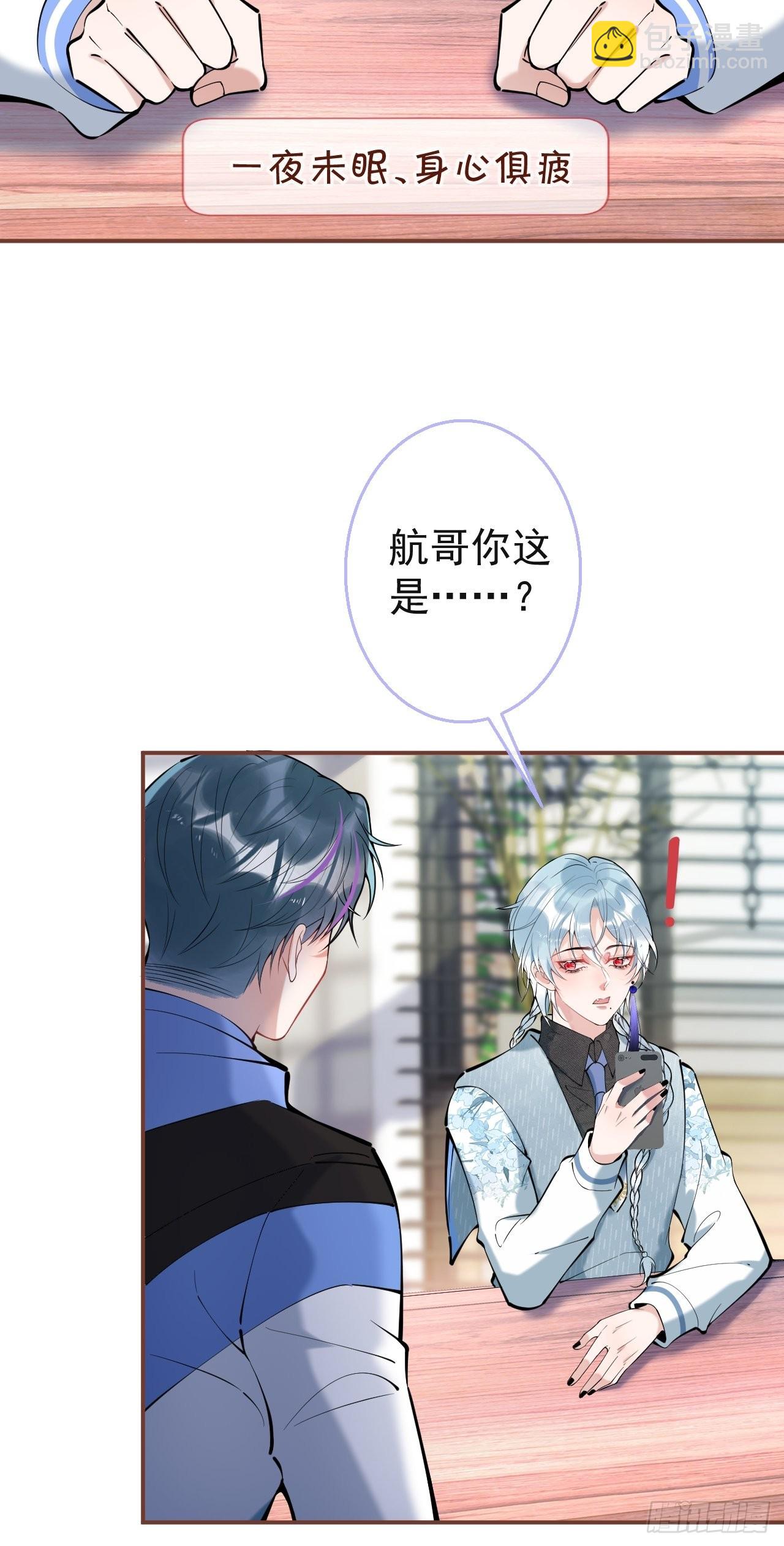 30-航哥永远不会让我失望(1/2)-第33话