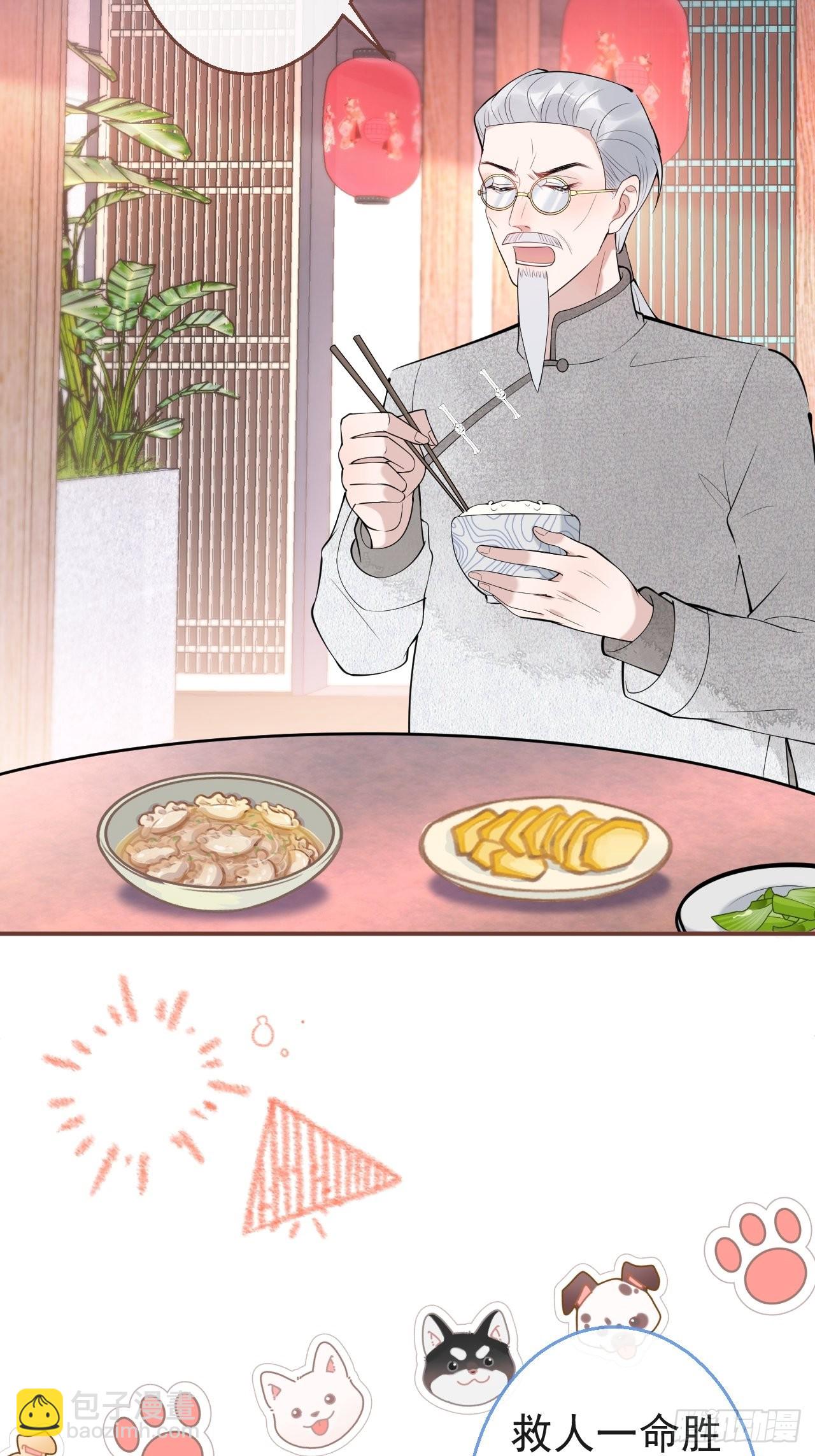 32-航哥真男人(1/2)-第35话