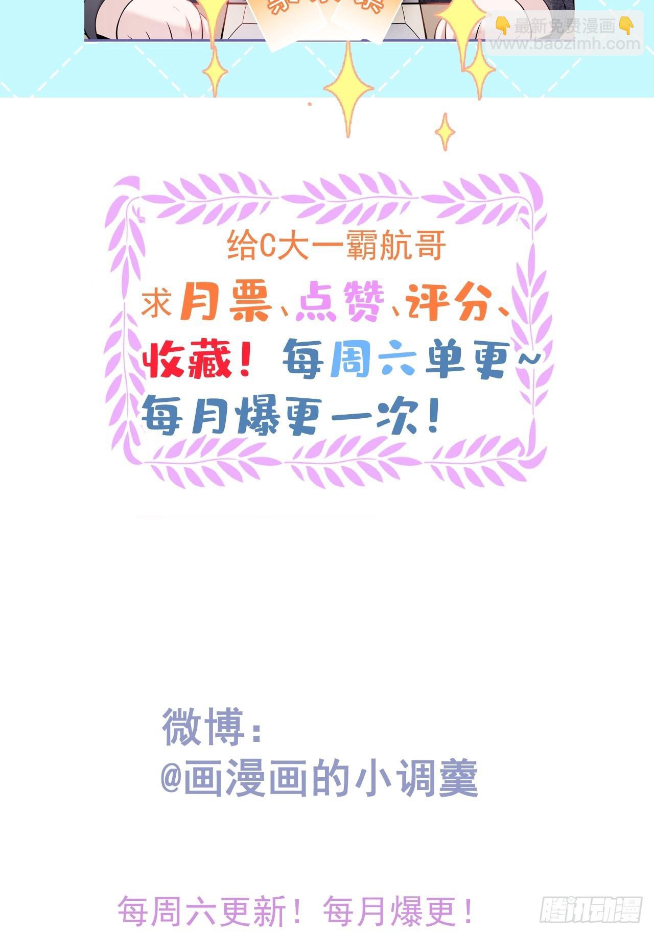 33-发烧了！-第37话