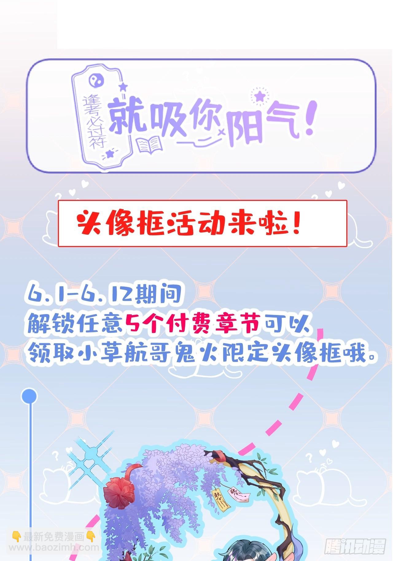 33-发烧了！-第37话