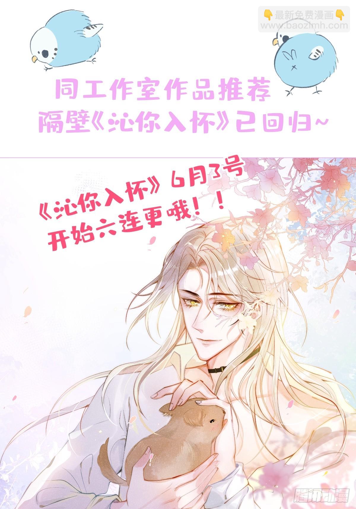33-发烧了！-第37话