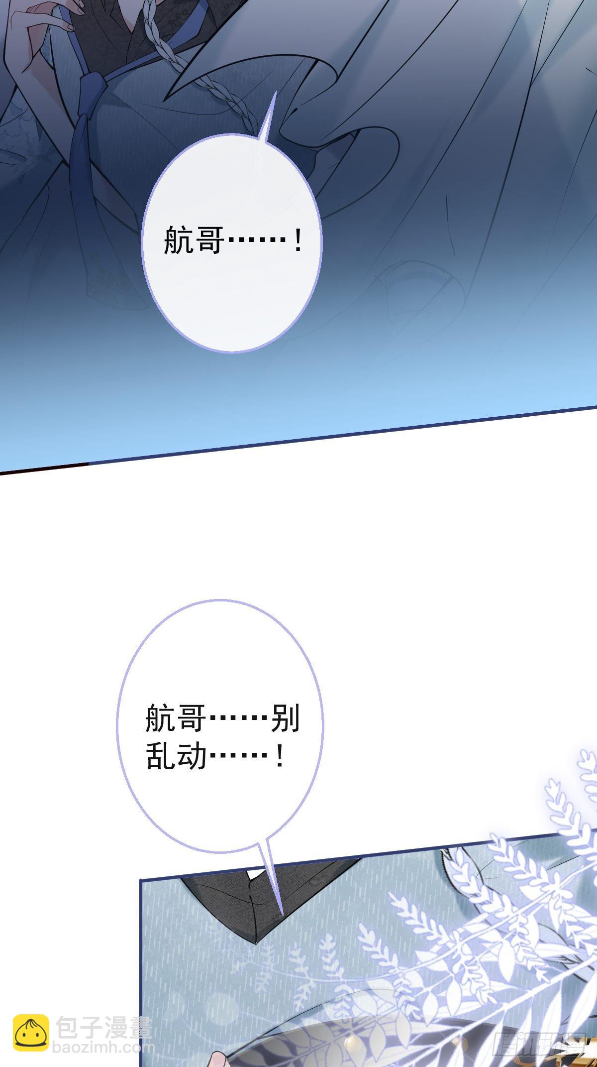 33-发烧了！-第37话