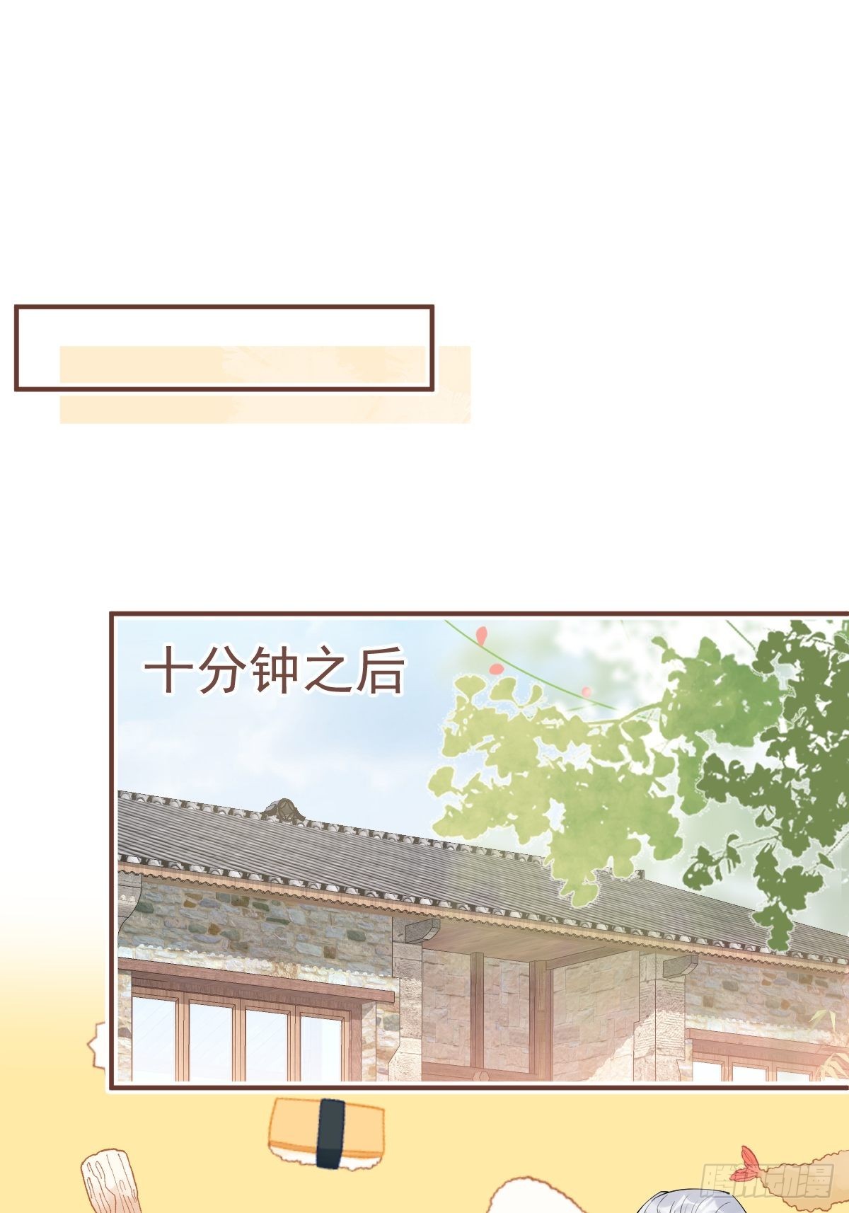 35-村里人进山(1/2)-第39话