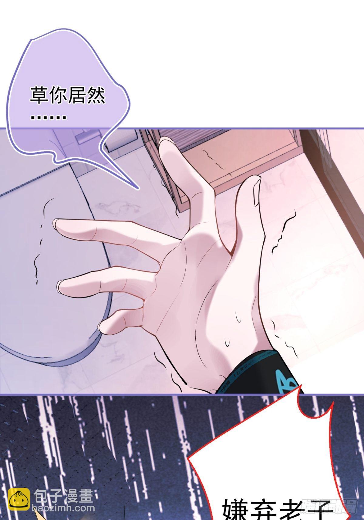 3-小草的步步陷阱~-第5话