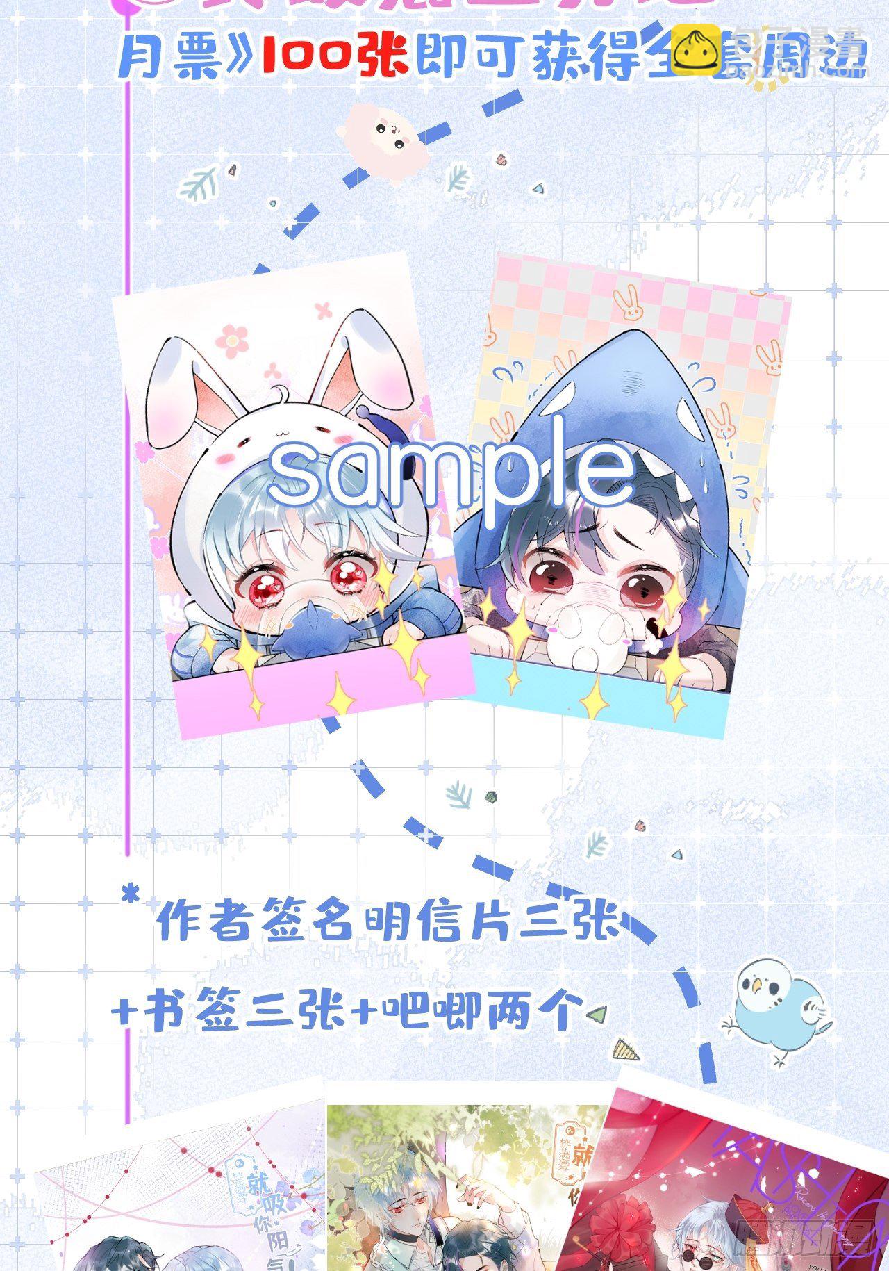 3-小草的步步陷阱~-第5话