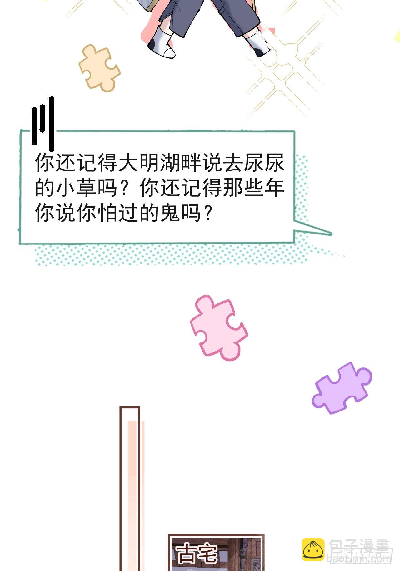 37-热乎的！(1/2)-第41话