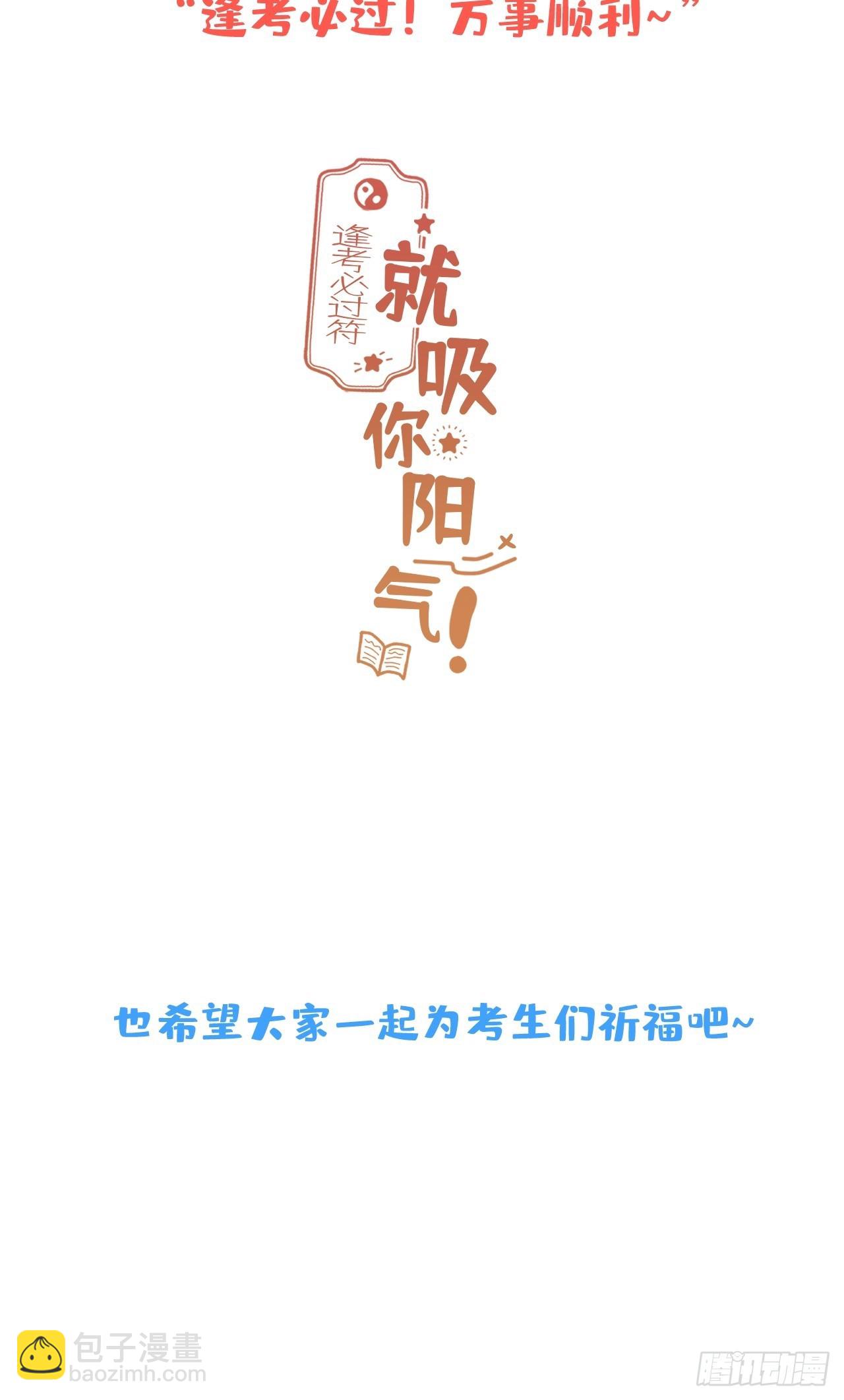 高考彩蛋1-第43话
